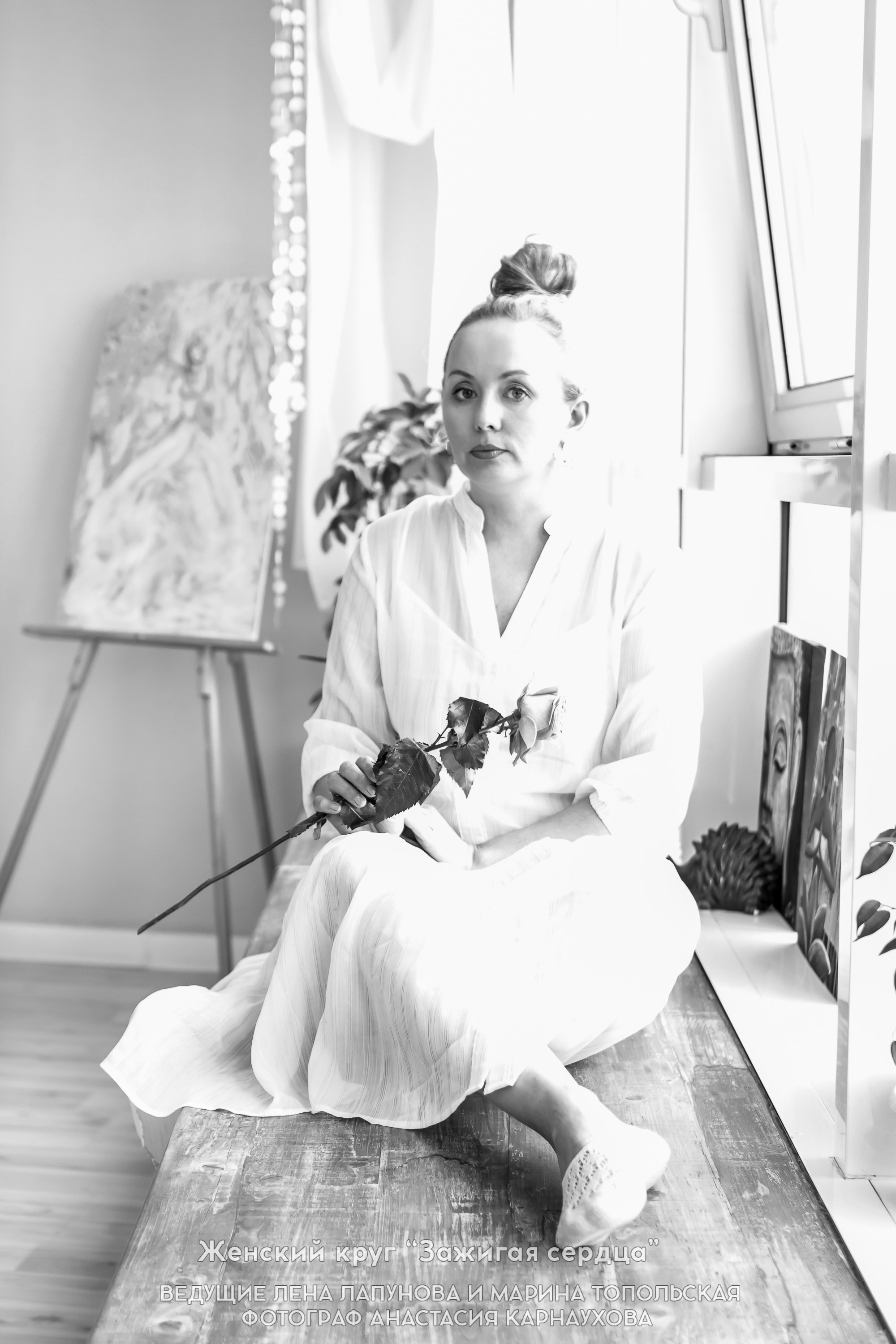 Женские мероприятия. НАСТИН ВЕТЕР — фотографии о тебе Анастасия Карнаухова — фотограф твоей личности