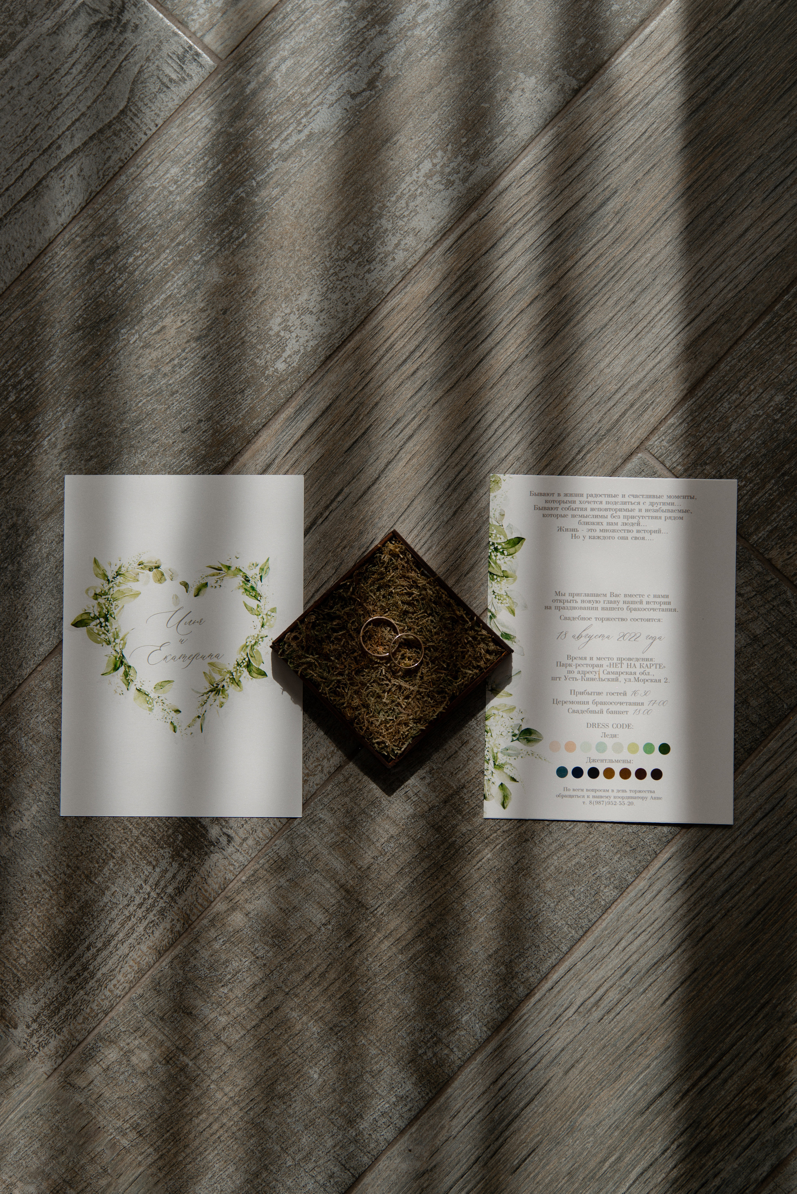 Катя и Илья. Свадебный фотограф в Самаре Виденмаер Евгения