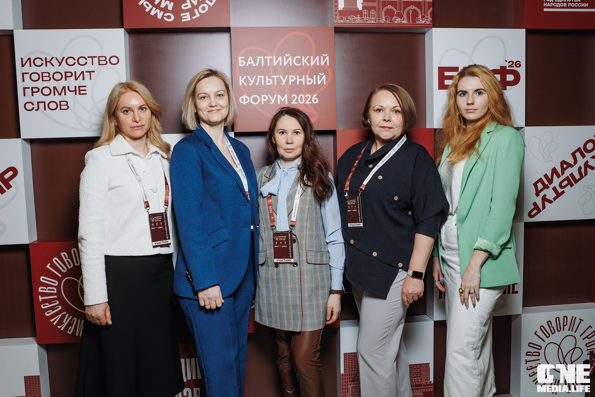 Балтийский Культурный Форум 2026. One Media Life: фоторепортажи, фотоотчеты с мероприятий и заведений
