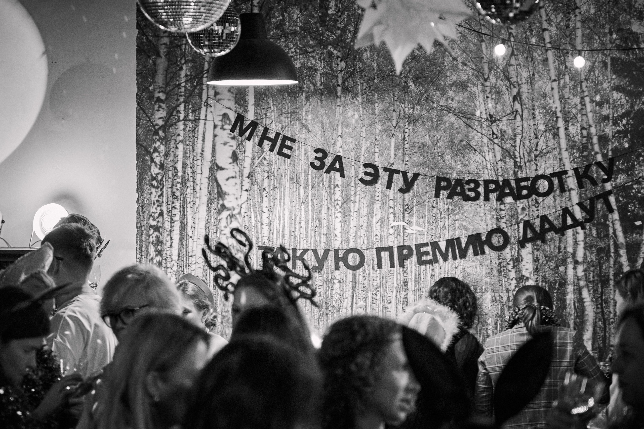 Научный карнавал. Фотограф Диана Малышкина