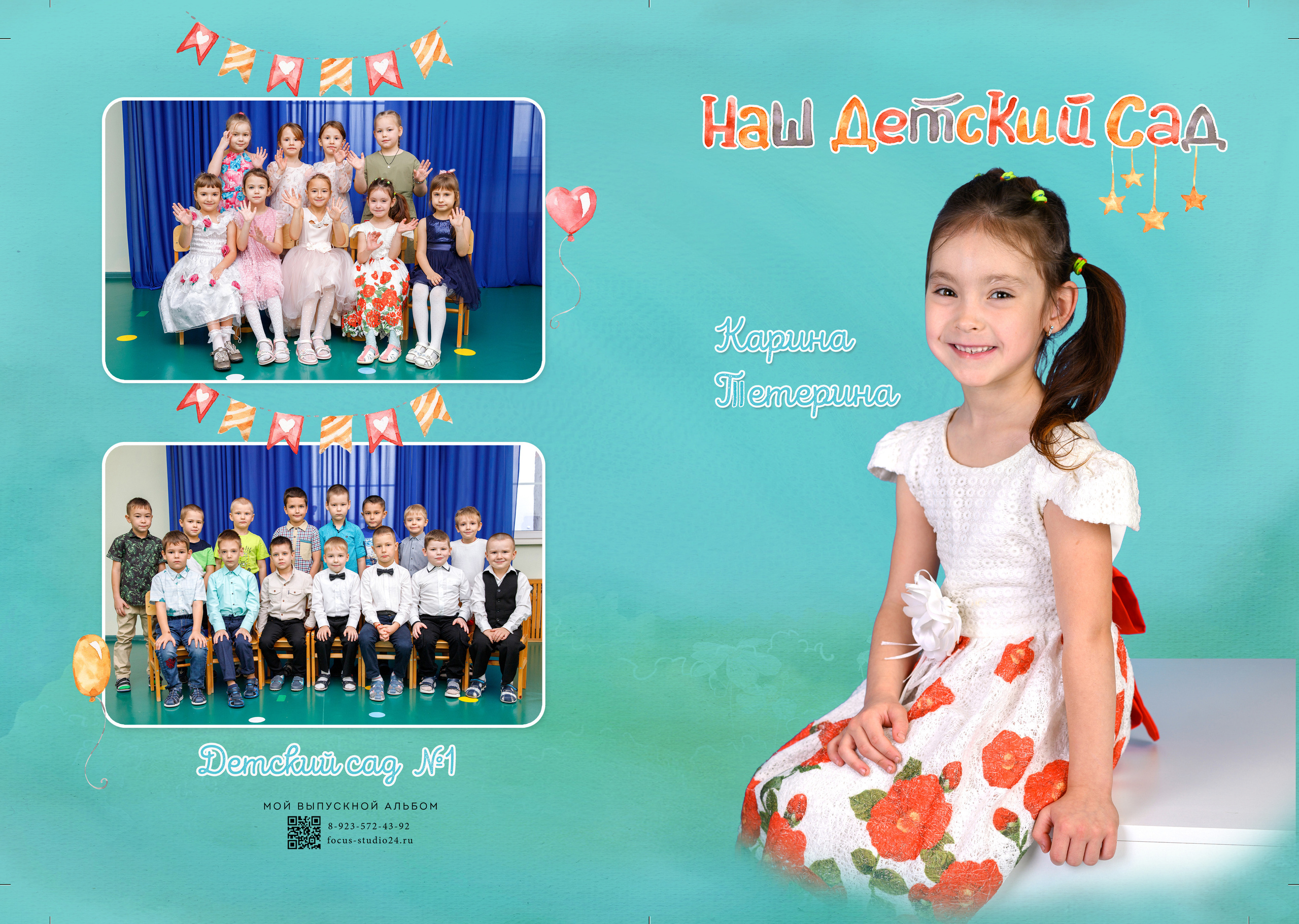 Детский сад. Фокус студия. Выпускные альбомы в Красноярске