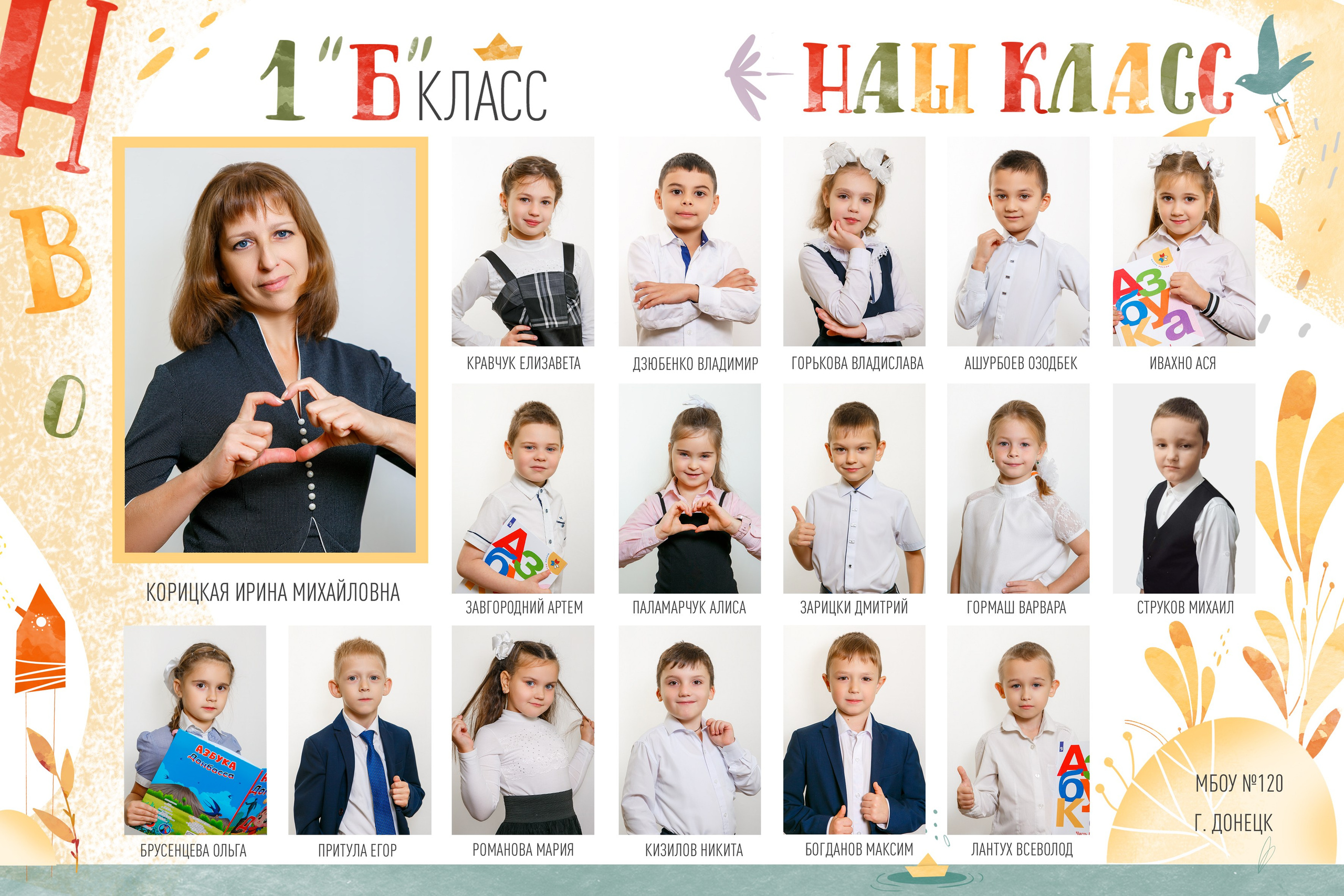 Младшая школа виньетки. Выпускные альбомы в Донецке и ДНР. Фотограф Донецк и ДНР