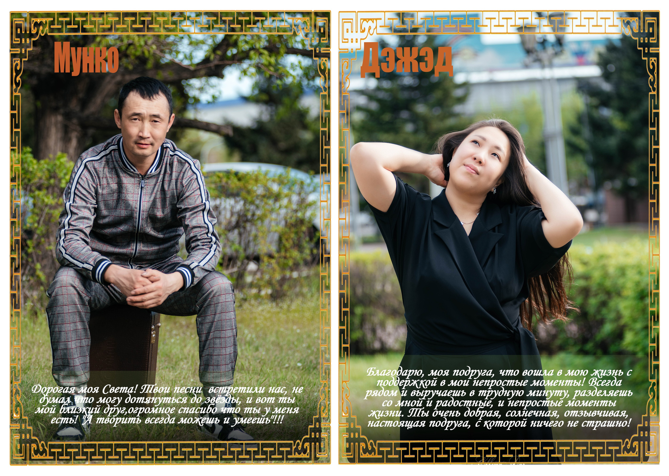 Индивидуальная фотокнига. Фотограф Эллина Дар г. Улан-Удэ