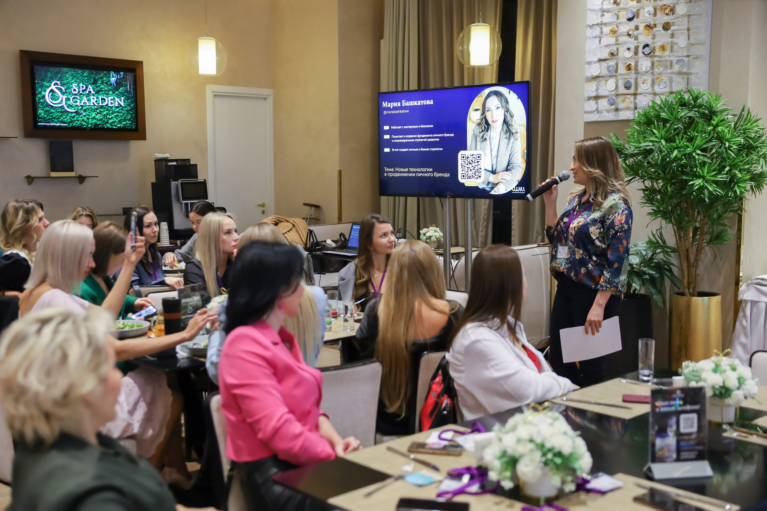 BIG NETWORKING СООБЩЕСТВА UWILL. Фотограф мероприятий Ирина Каширина