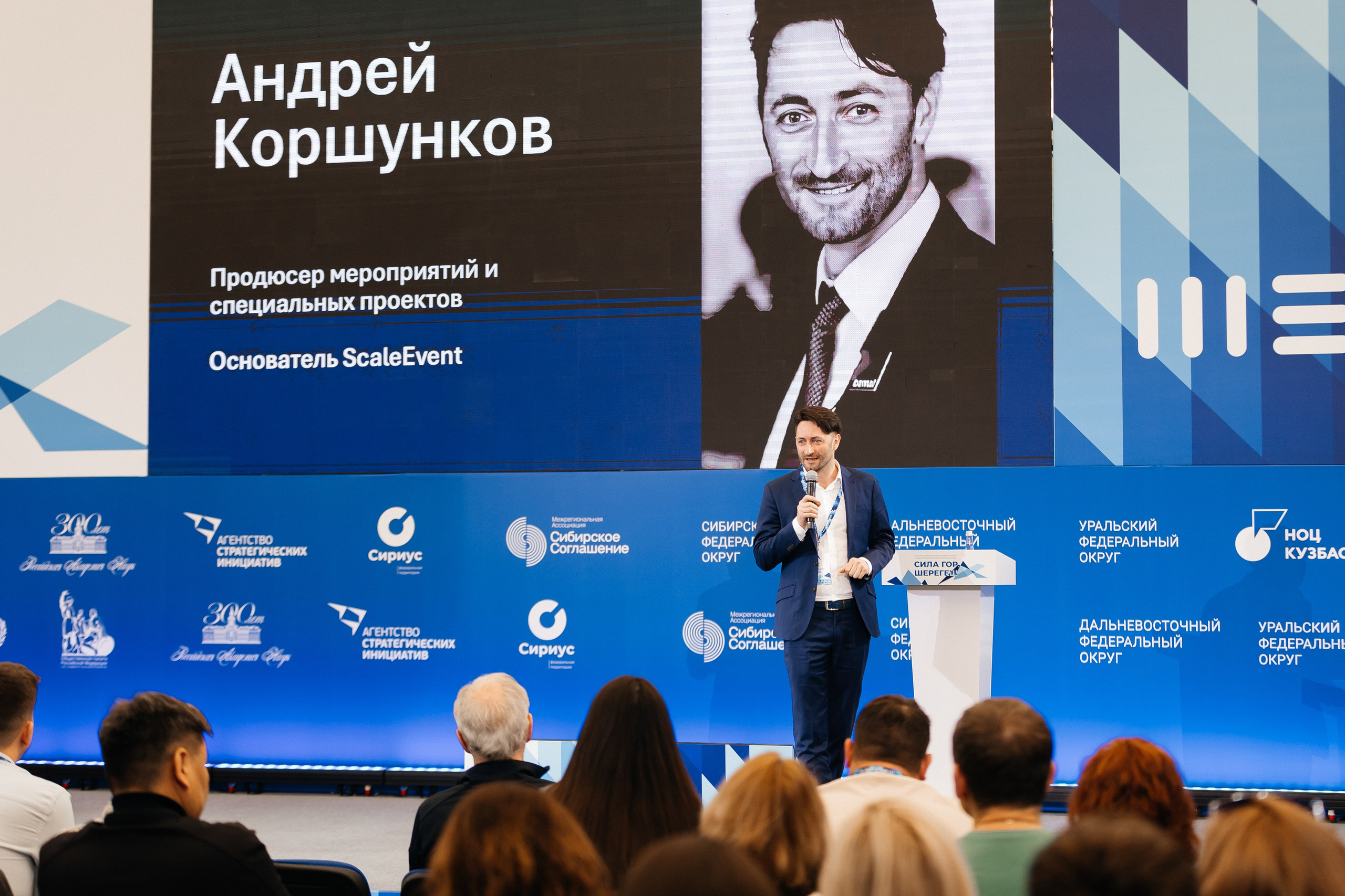 II Всероссийский горнолыжный форум «Сила гор. Шерегеш». Фотограф Кемерово | Сергей