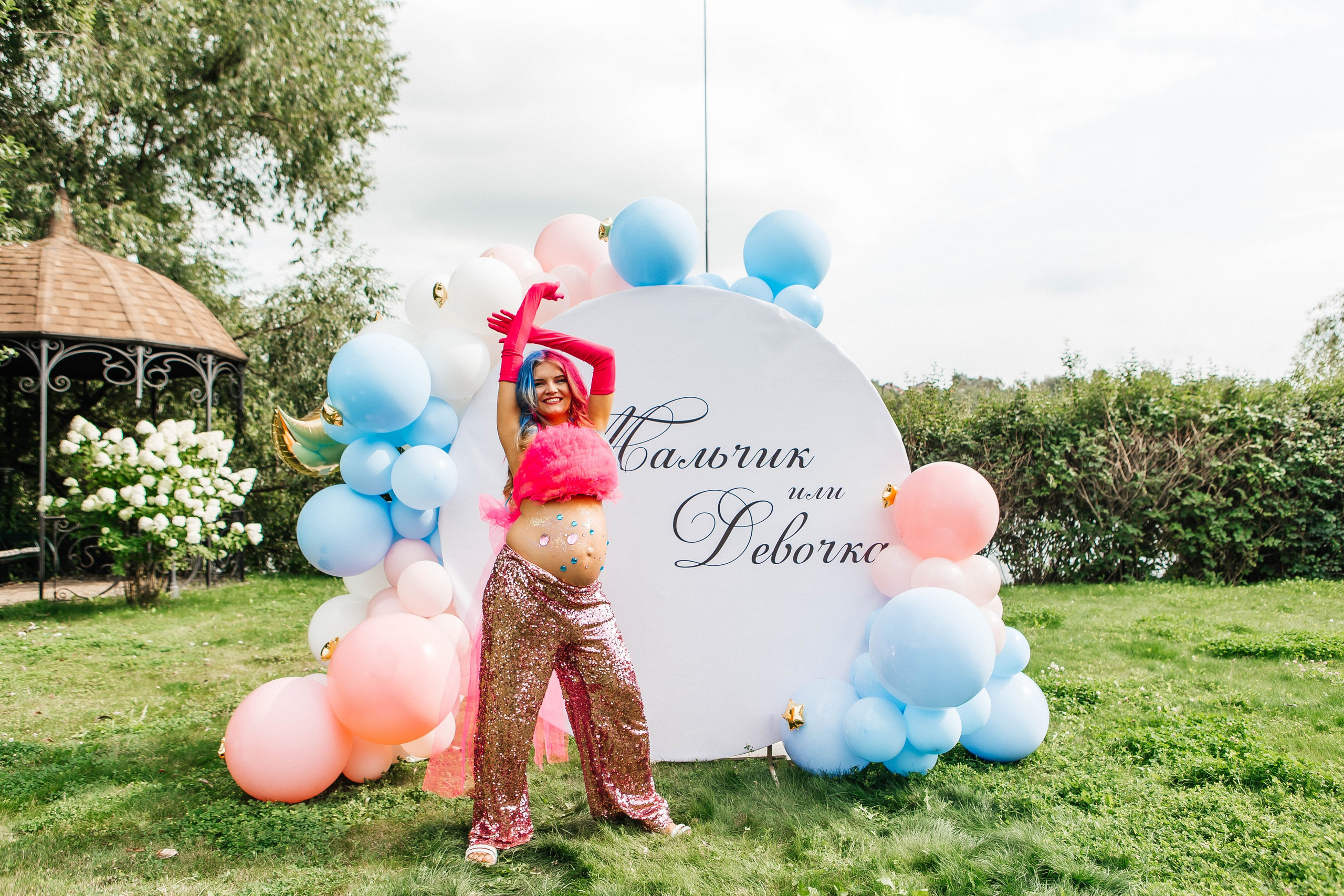 GENDER PARTY. Фотограф Абакумова Анастасия