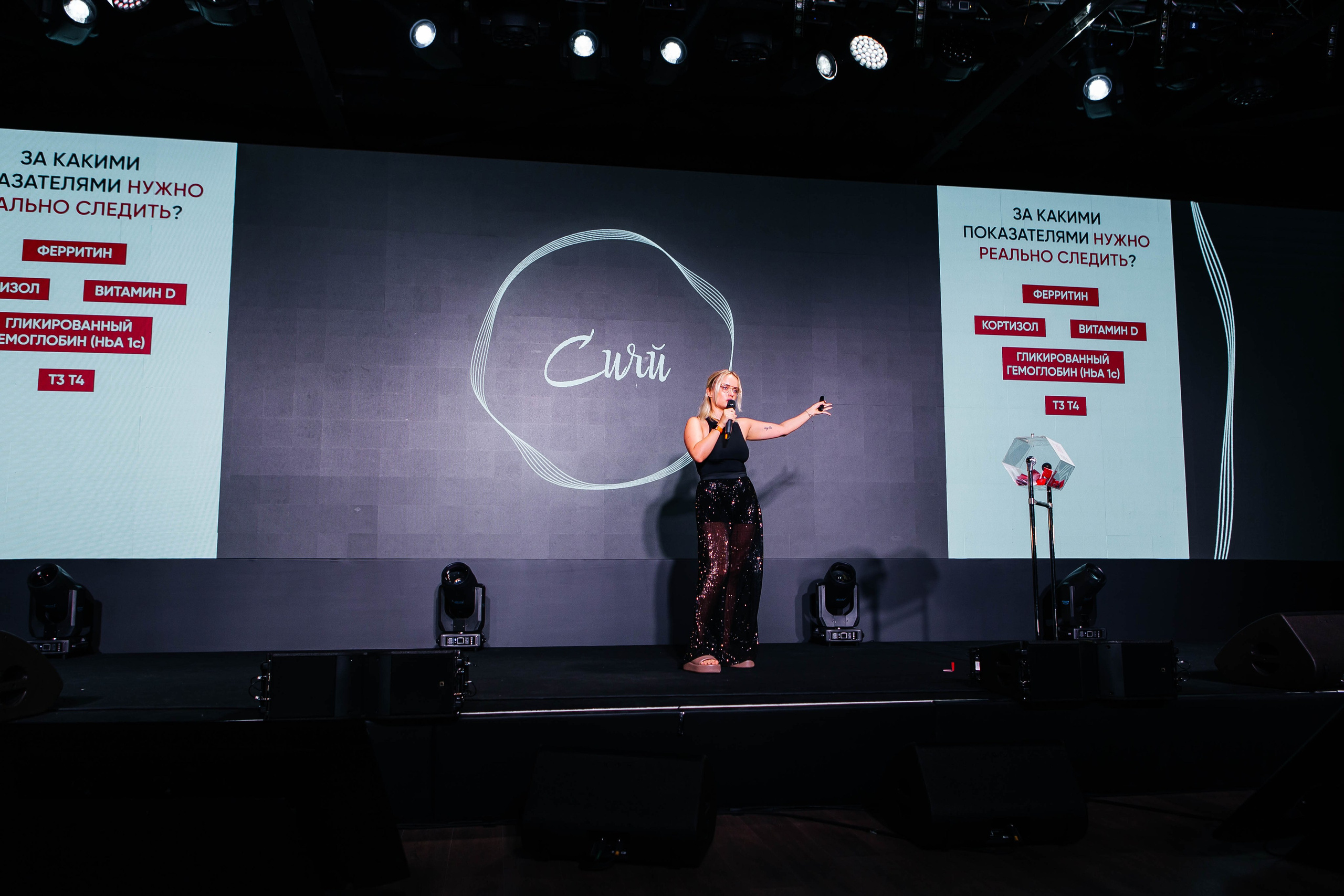 Форум «Сияй». Фотограф Абакумова Анастасия