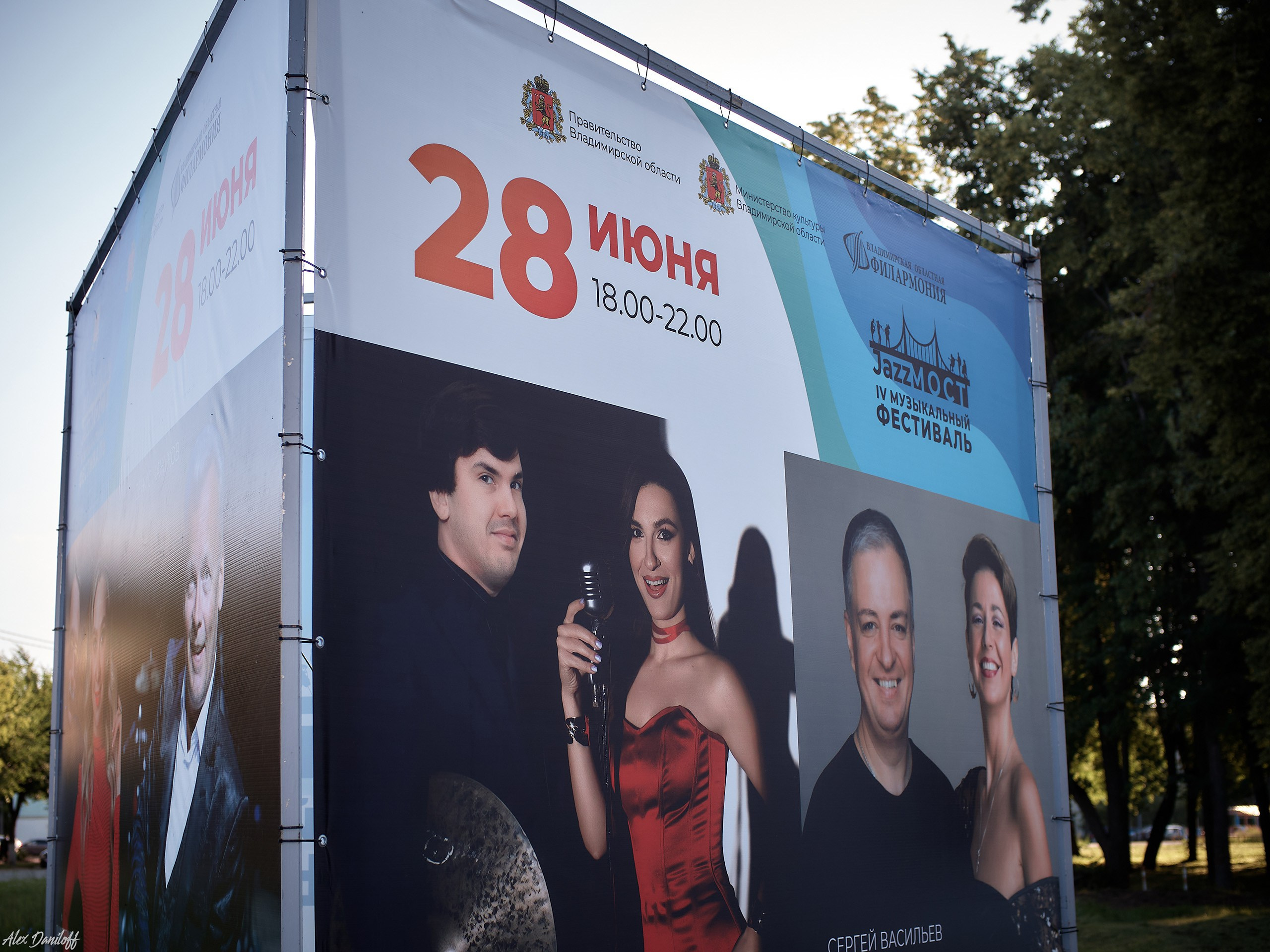 IV фестиваль «ДжазМост» 2025 г. Муром. Муром-Инфо. Новости культуры, образования, спорта в городе Муром