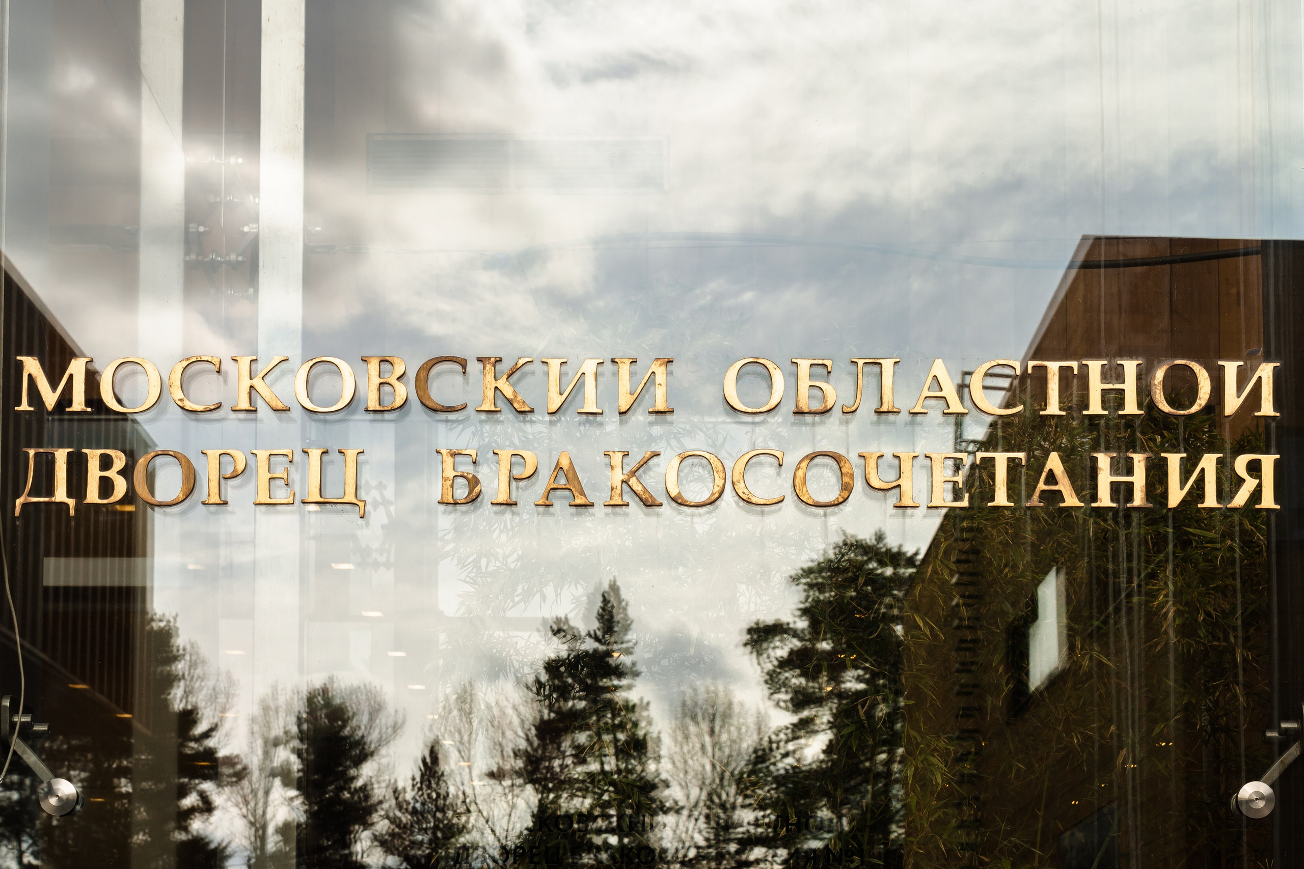 Свадьба Галины и Юрия. Свадебный фотограф в Москве Яна Деньгина