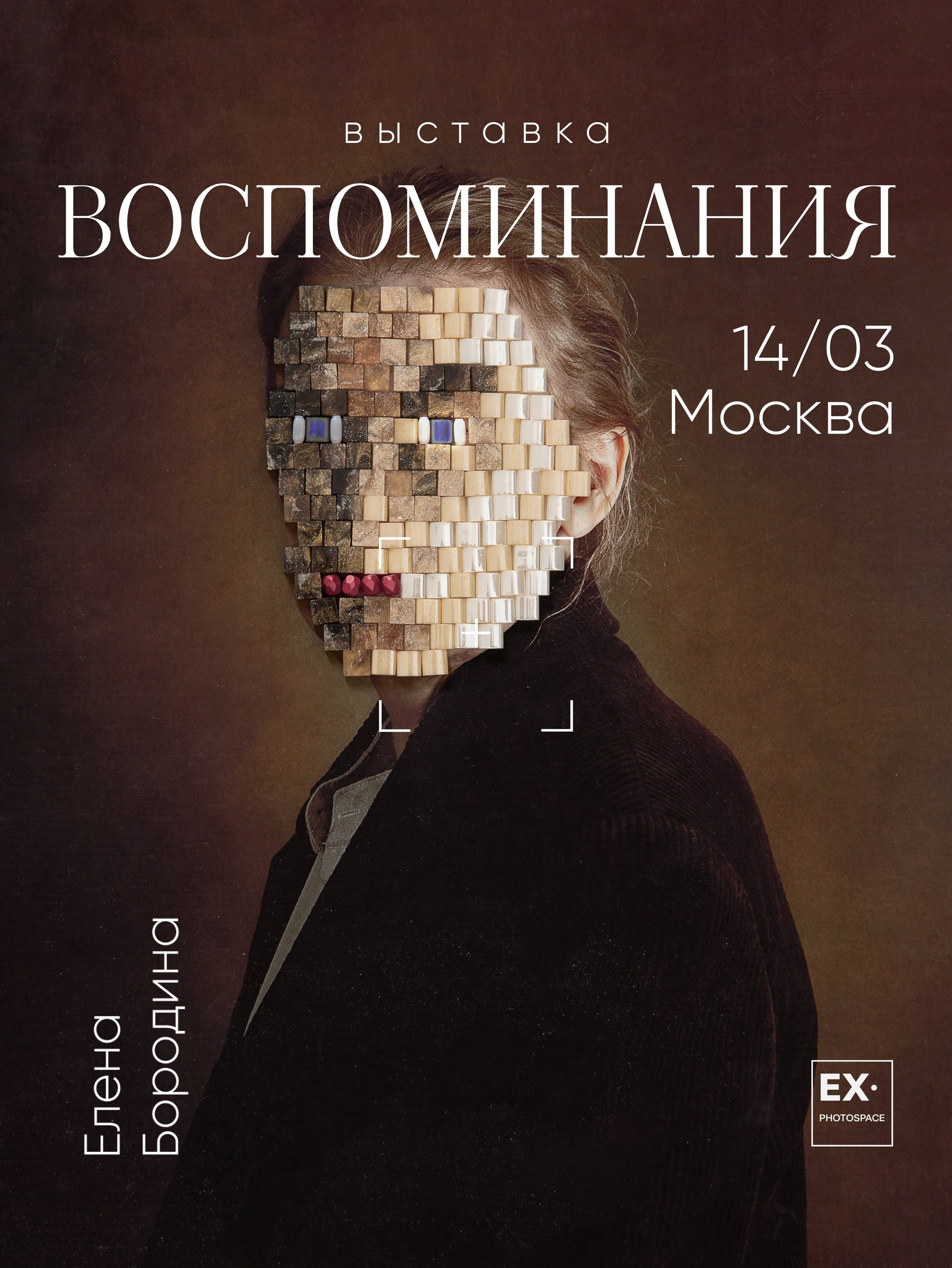 Выставка «Воспоминания». Арт-фотограф Вика Шаблий, Санкт-Петербург