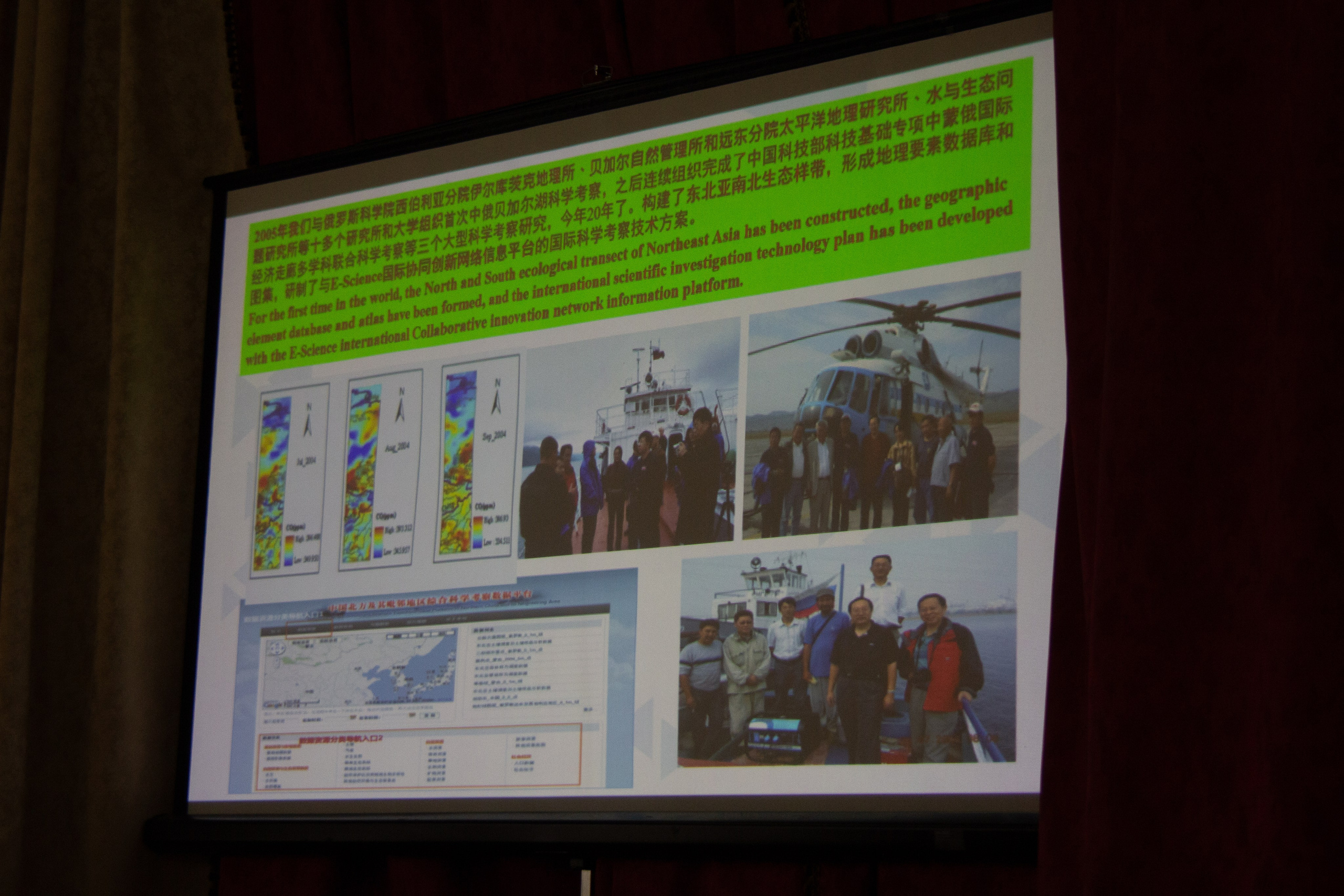 Конференция «Регионы нового освоения. Фотограф в Хабаровске Юлия Чванова