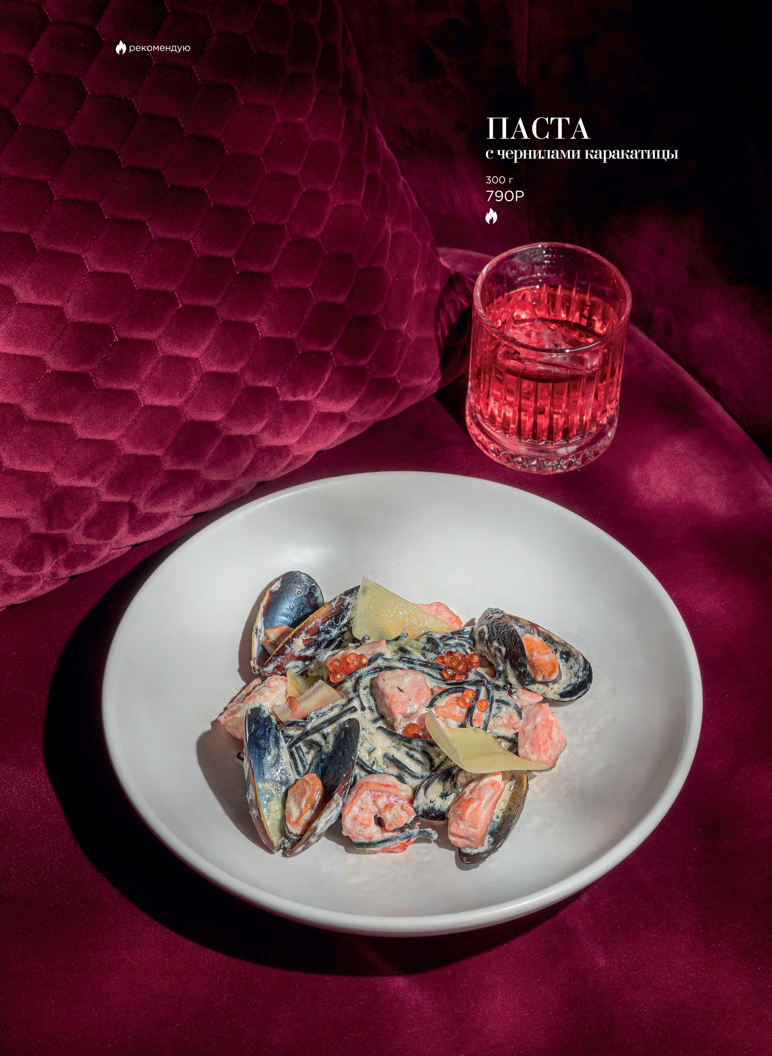 Меню для LuLu. Фуд-фотограф Гумеров Ильдар