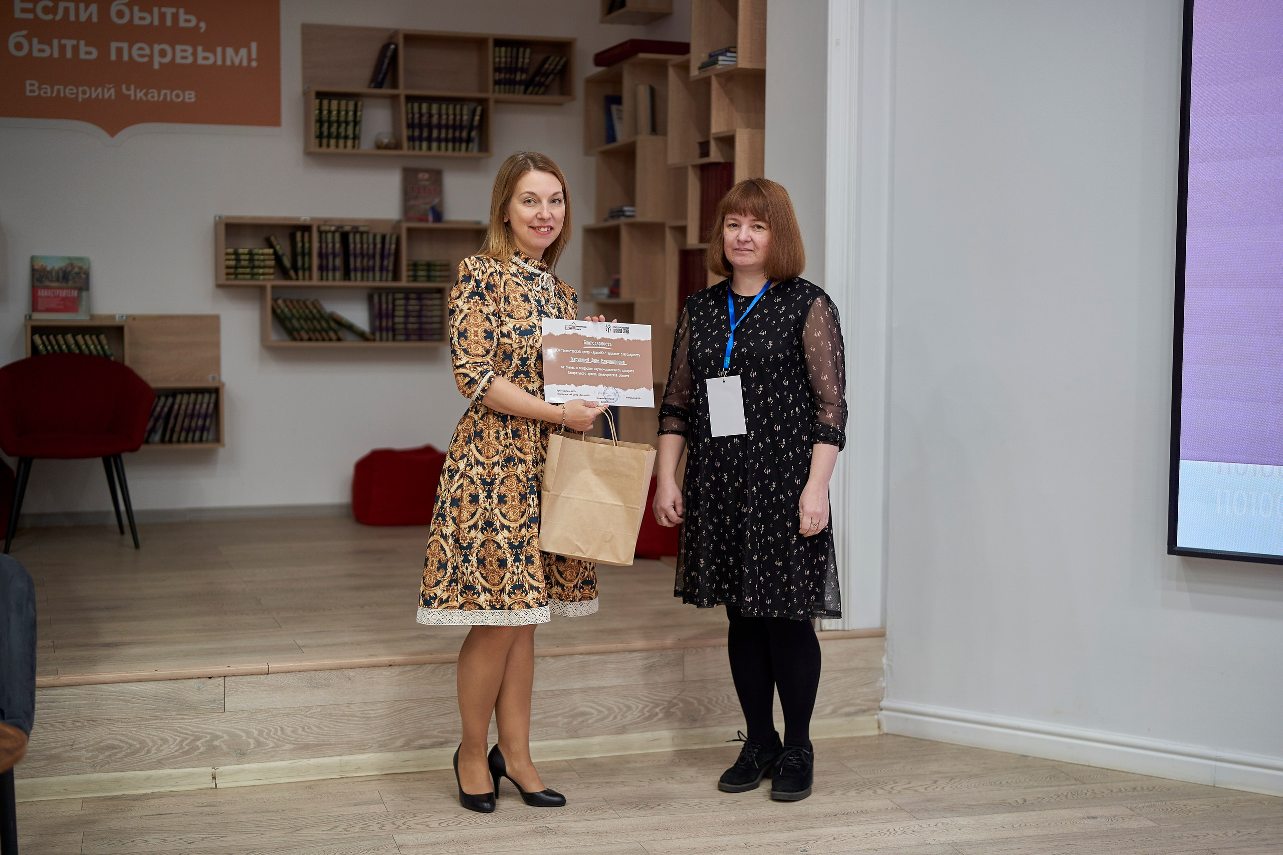 Межрегиональная конференция «Архивы и волонтерство в эпоху глобальной цифровизации». Репортажный фотограф Вилянов Евгений. Нижний Новгород