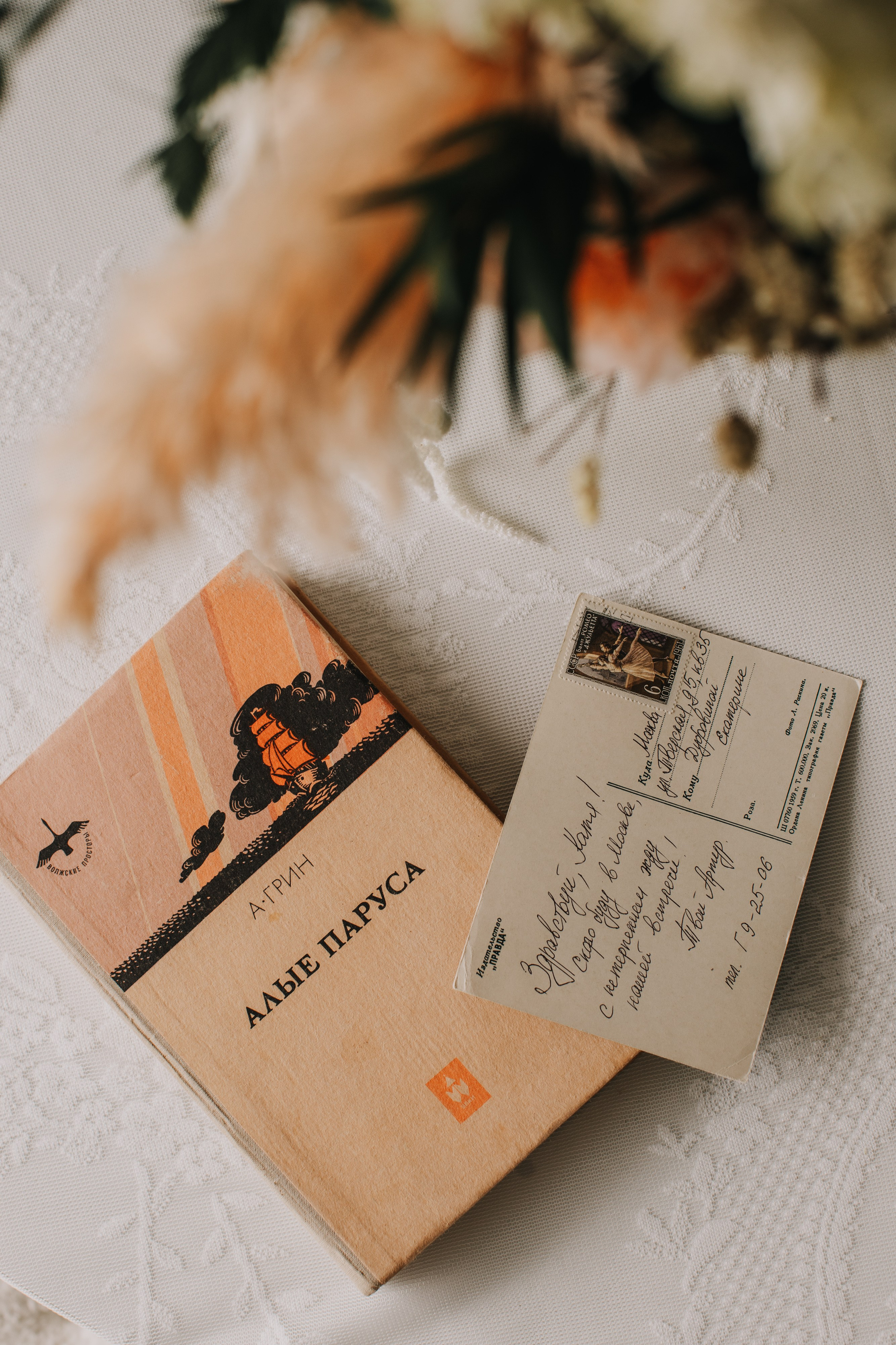 Письмо из прошлого. Кравченко Сергей — фотограф для тебя в Москве