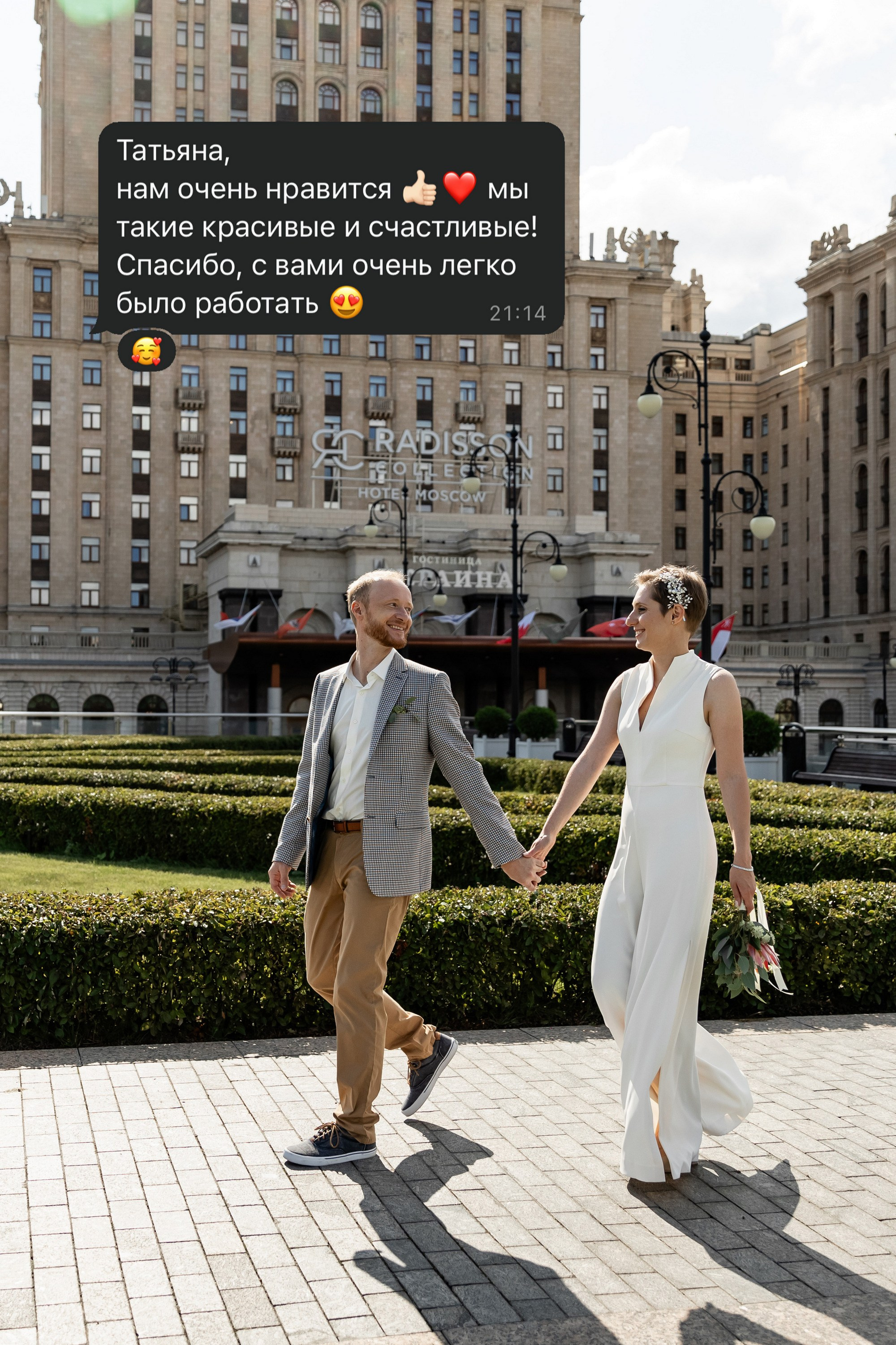 ОТЗЫВЫ. Татьяна Чернышова свадебный фотограф Москва