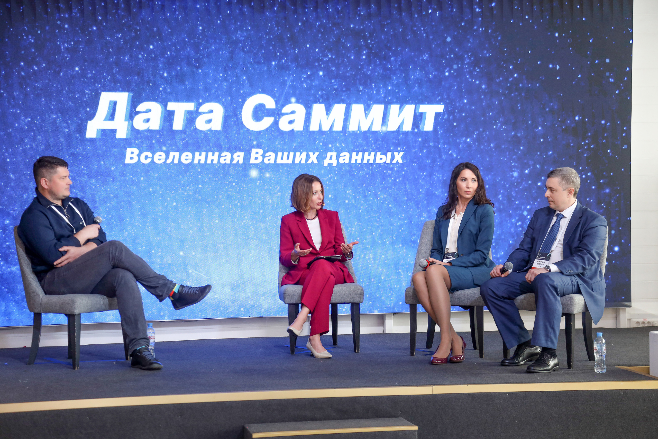 Дата Саммит. Фотограф Антон Чупринин