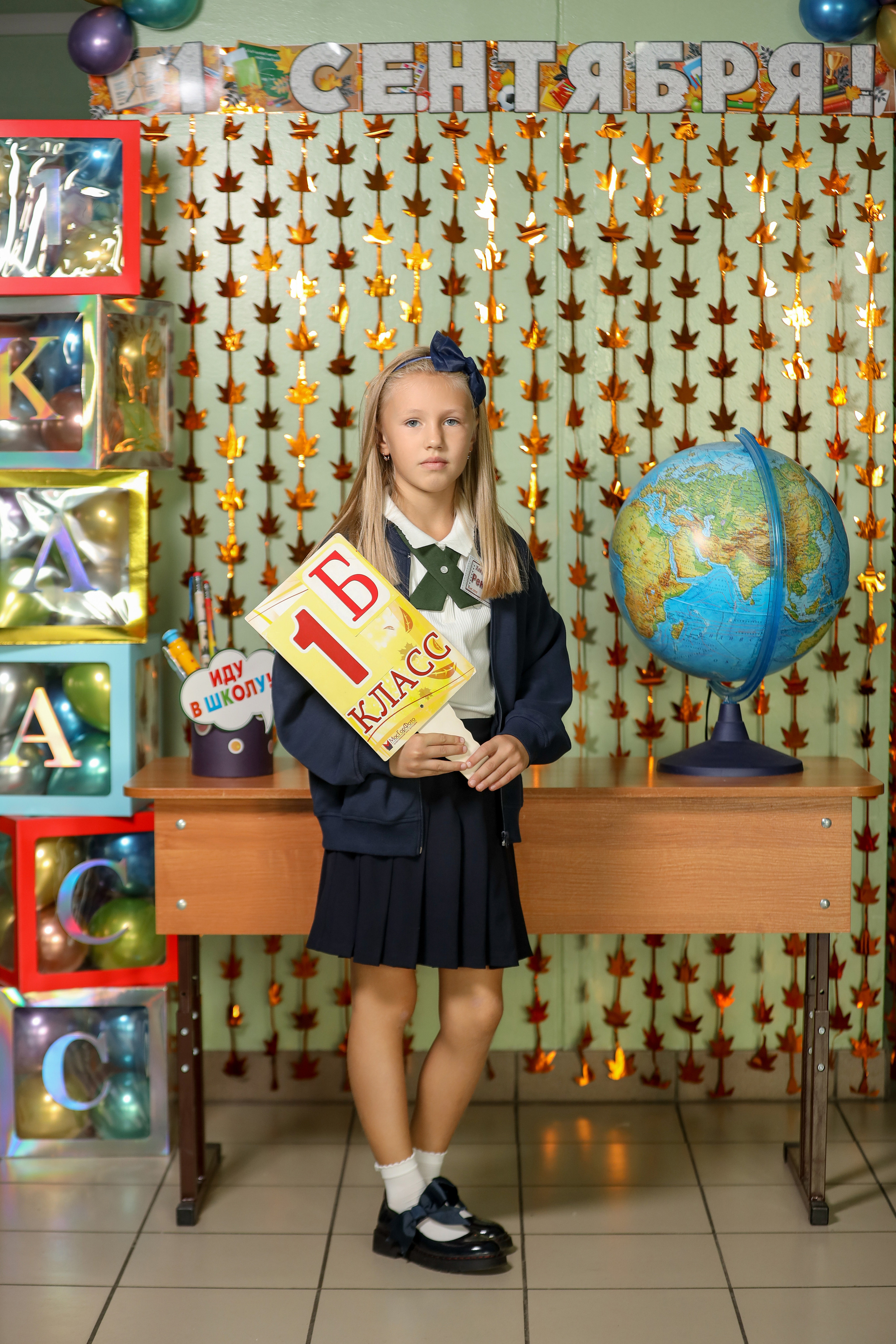 1 сентября. Фотограф Антон Чупринин