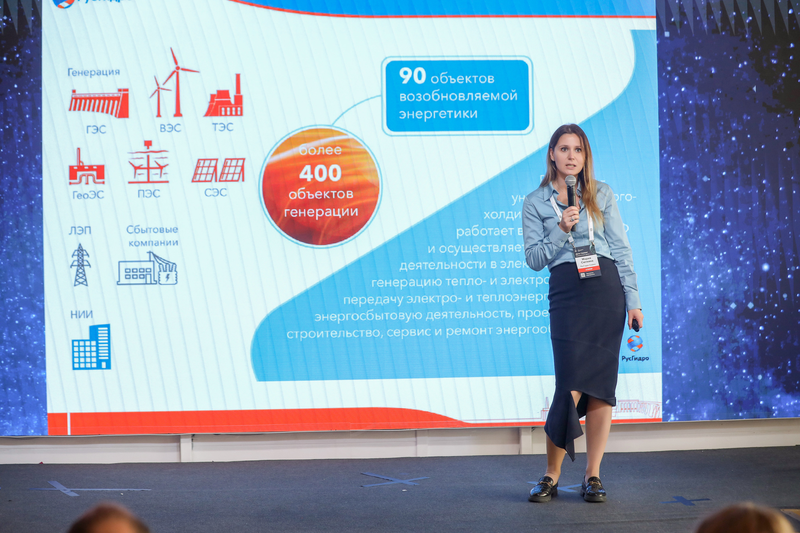 Дата Саммит. Фотограф Антон Чупринин