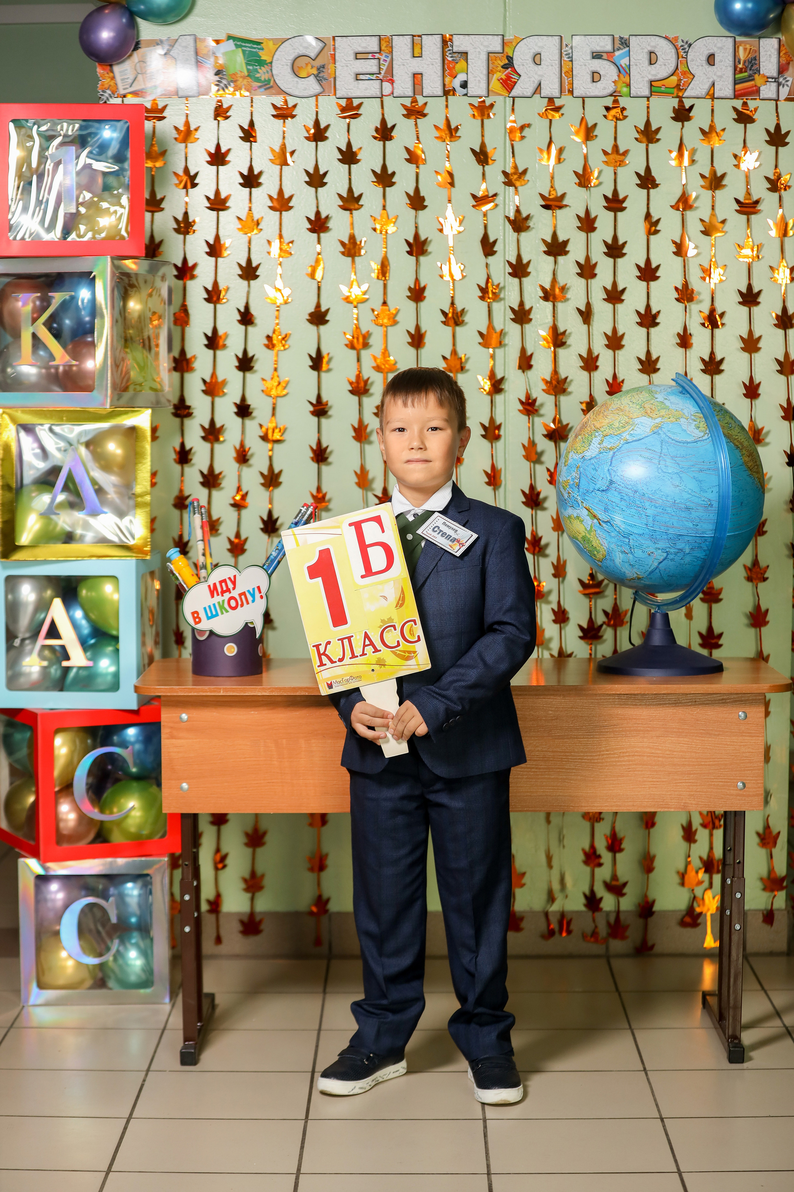 1 сентября. Фотограф Антон Чупринин