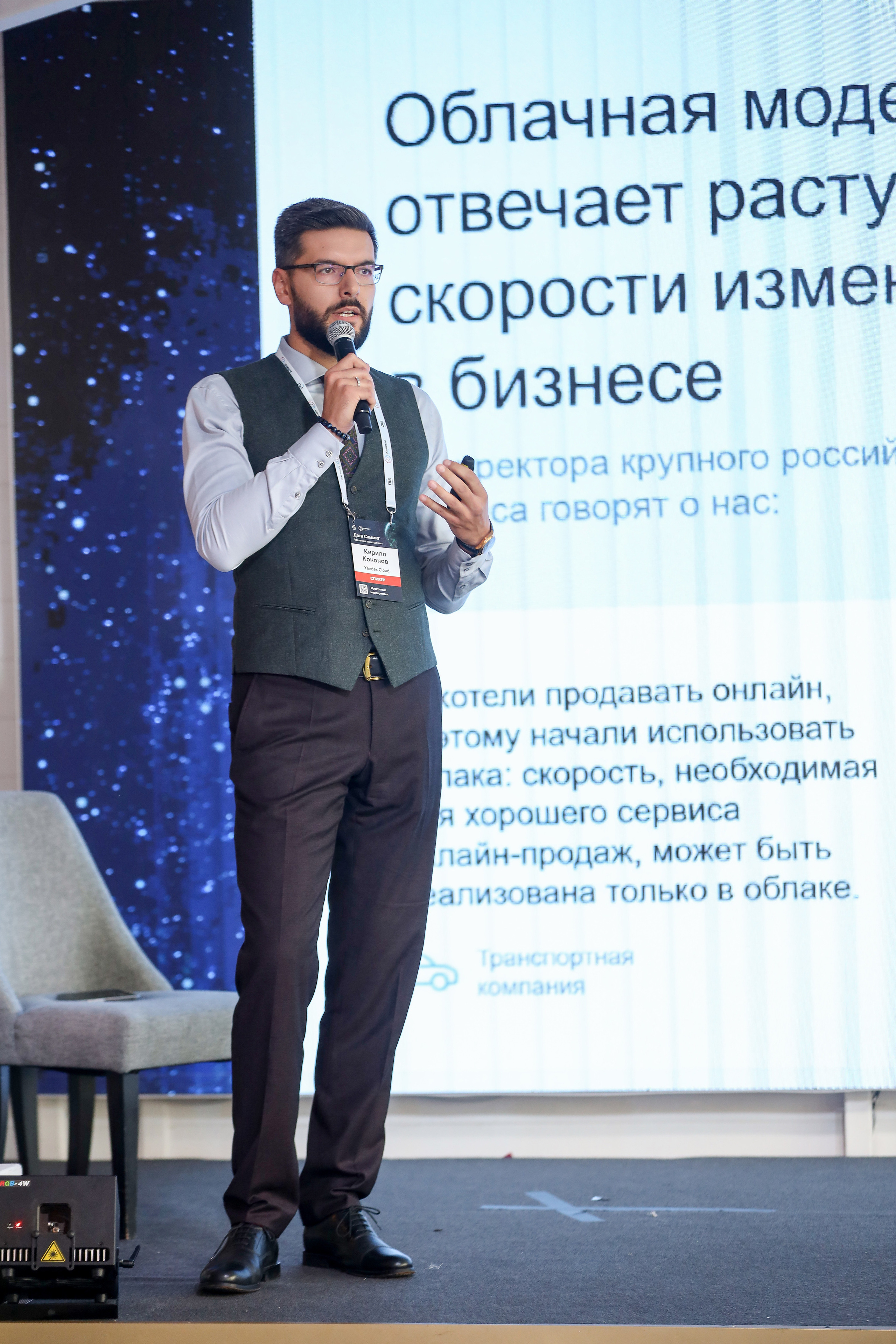 Дата Саммит. Фотограф Антон Чупринин