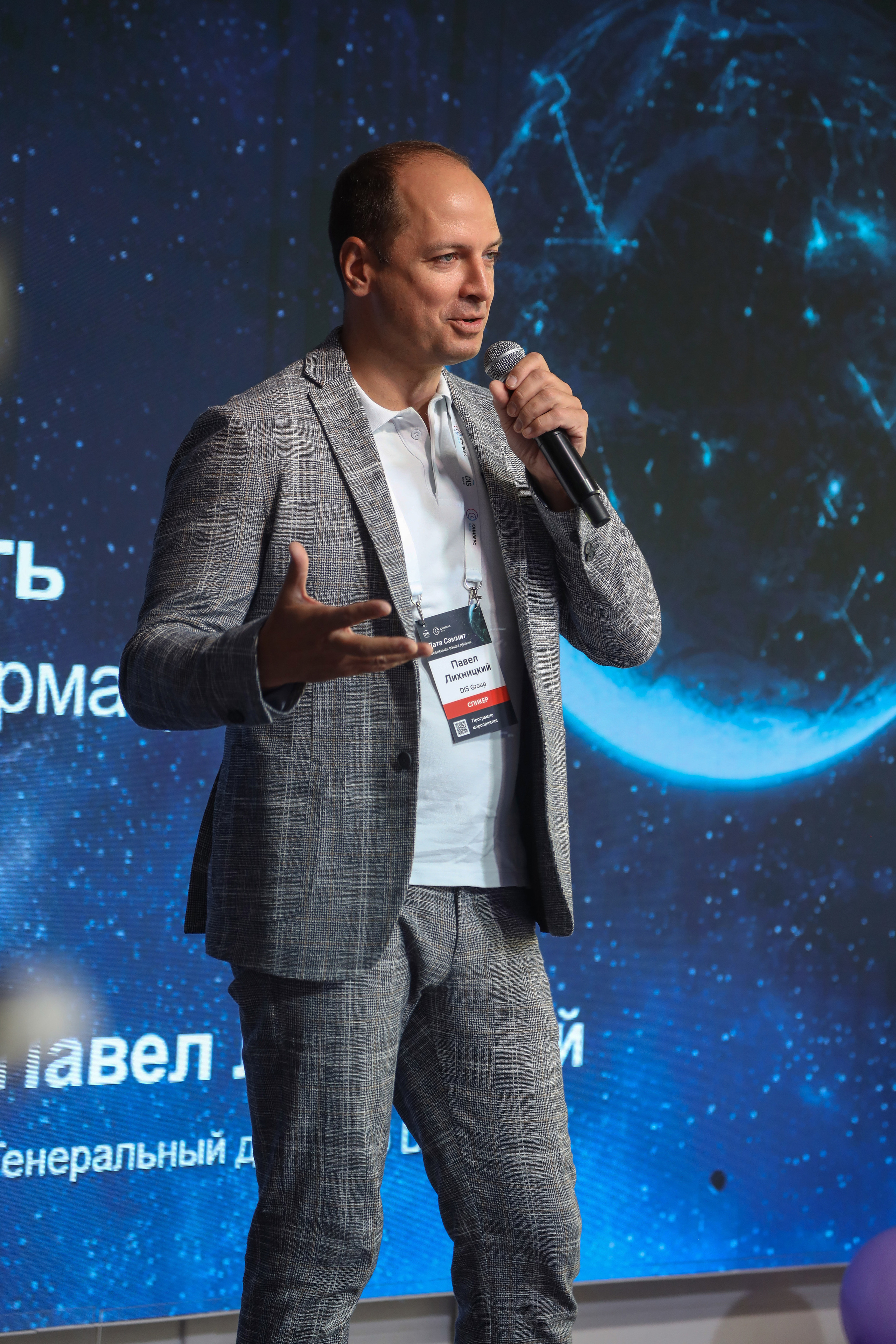 Дата Саммит. Фотограф Антон Чупринин