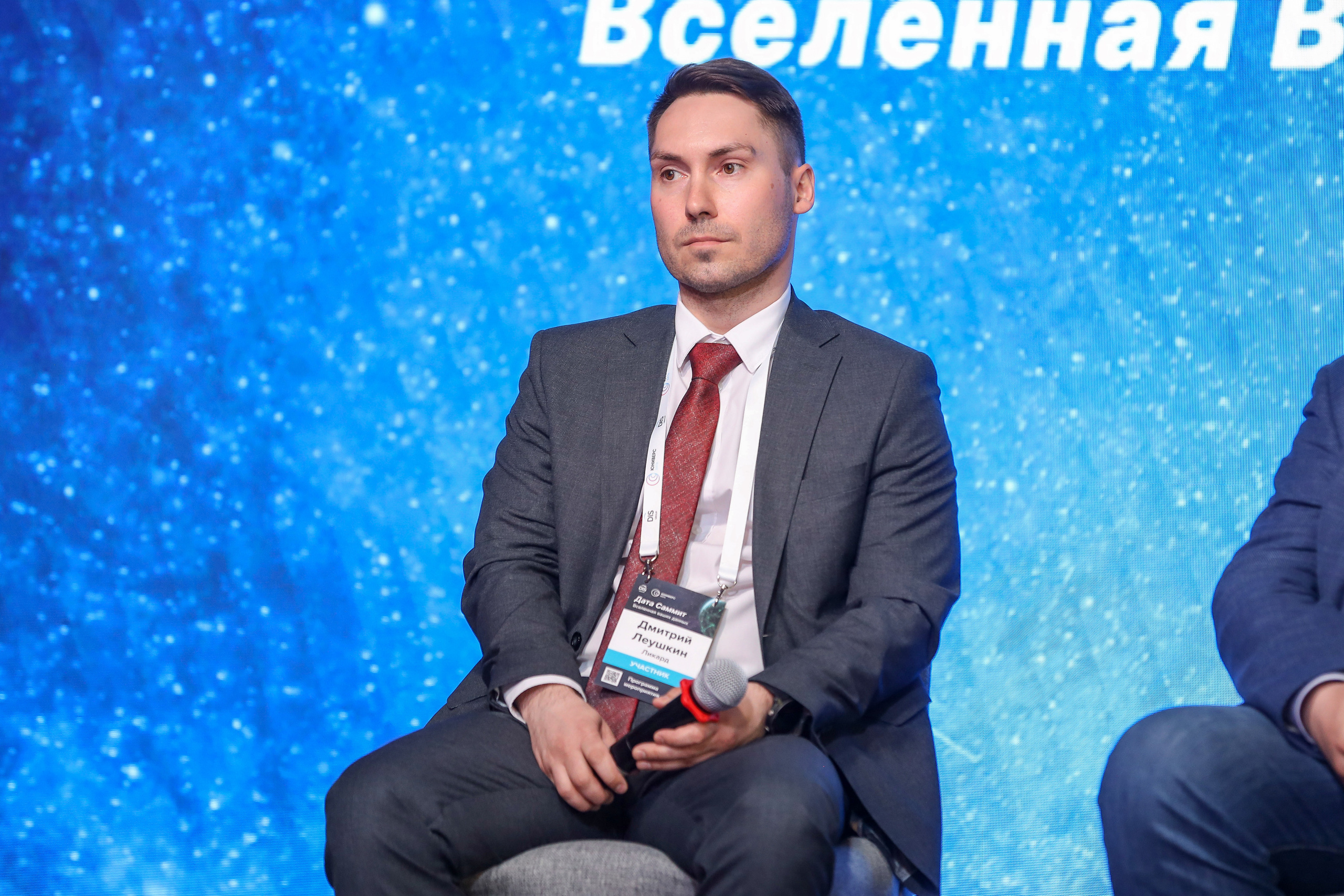 Дата Саммит. Фотограф Антон Чупринин