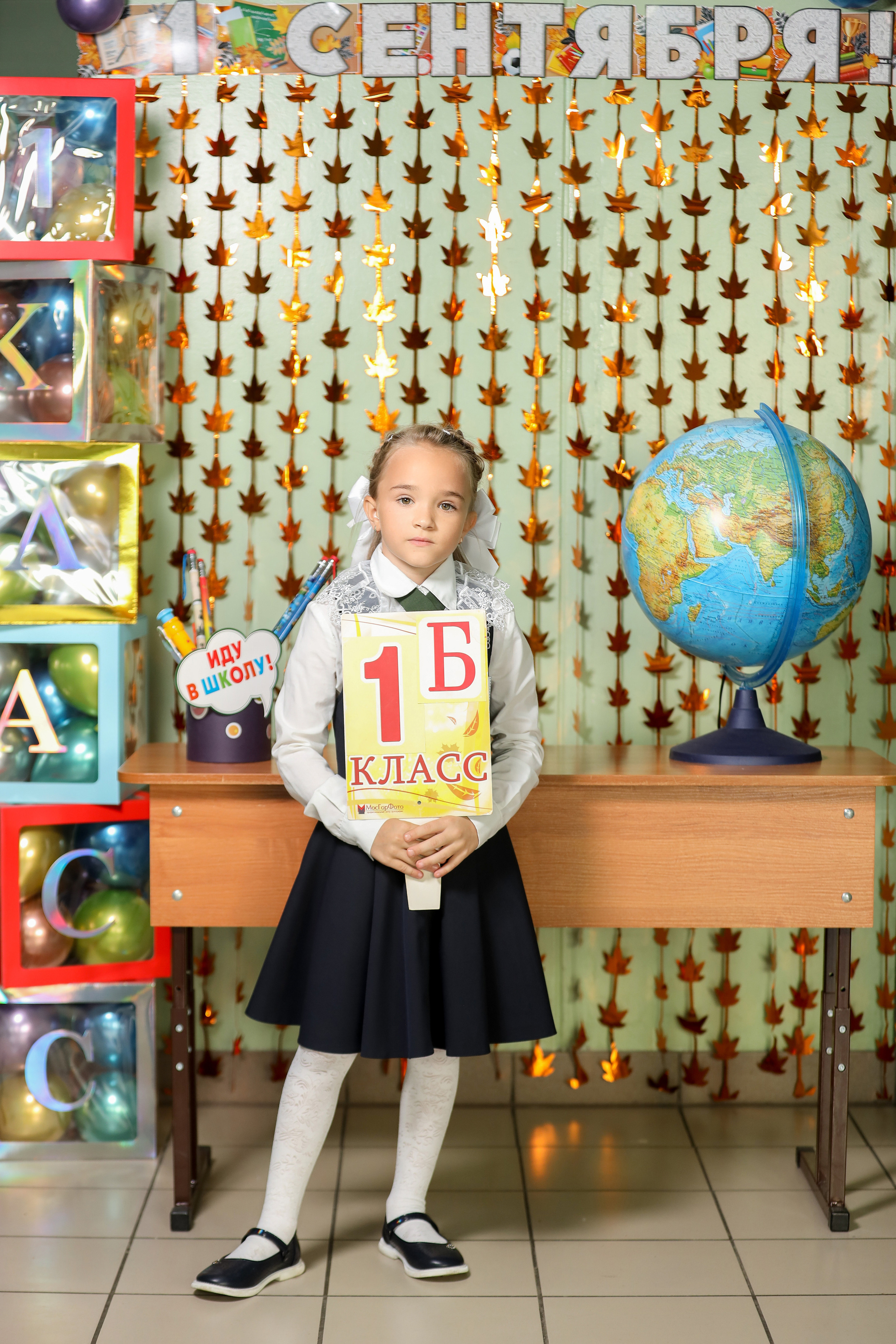 1 сентября. Фотограф Антон Чупринин