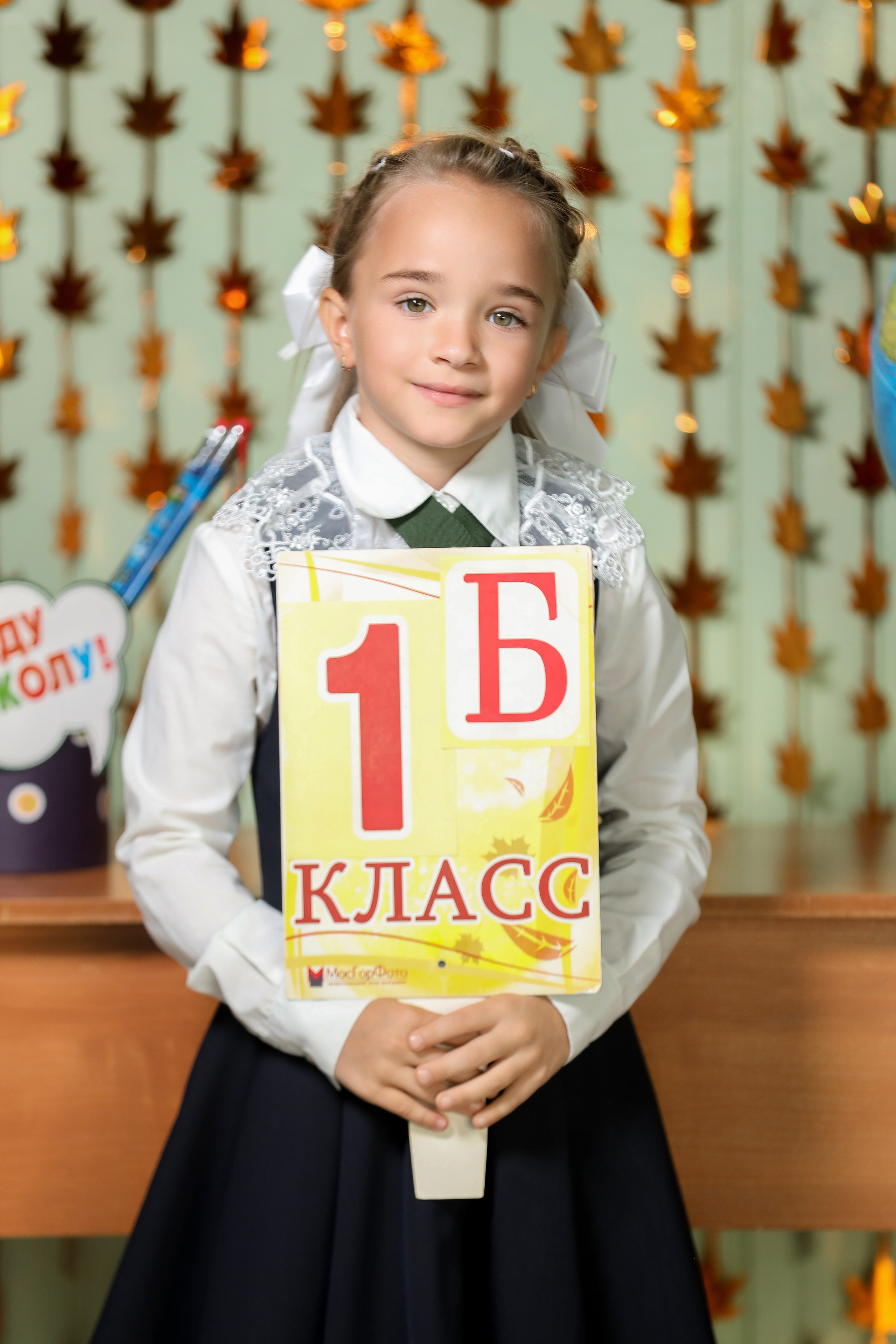 1 сентября. Фотограф Антон Чупринин