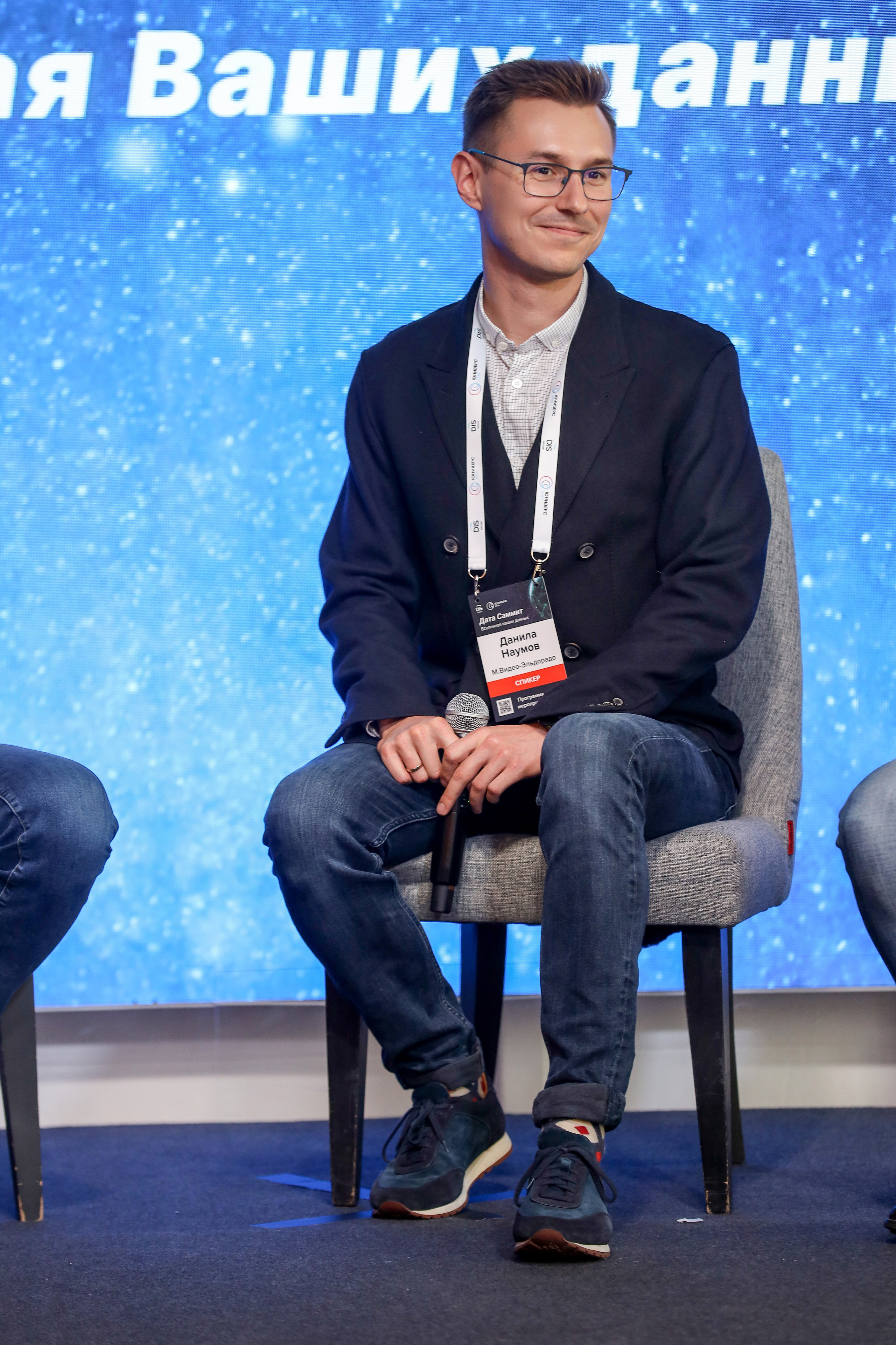 Дата Саммит. Фотограф Антон Чупринин