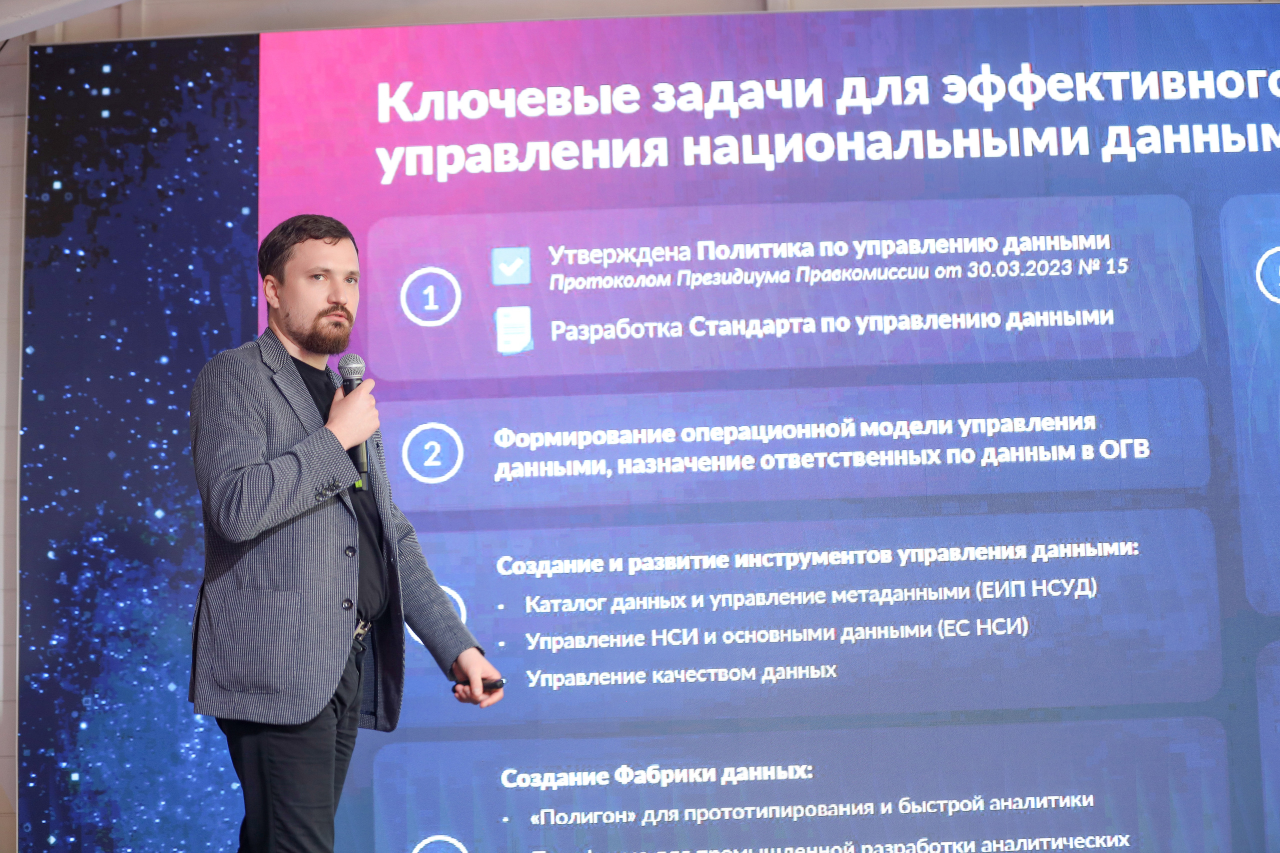 Дата Саммит. Фотограф Антон Чупринин