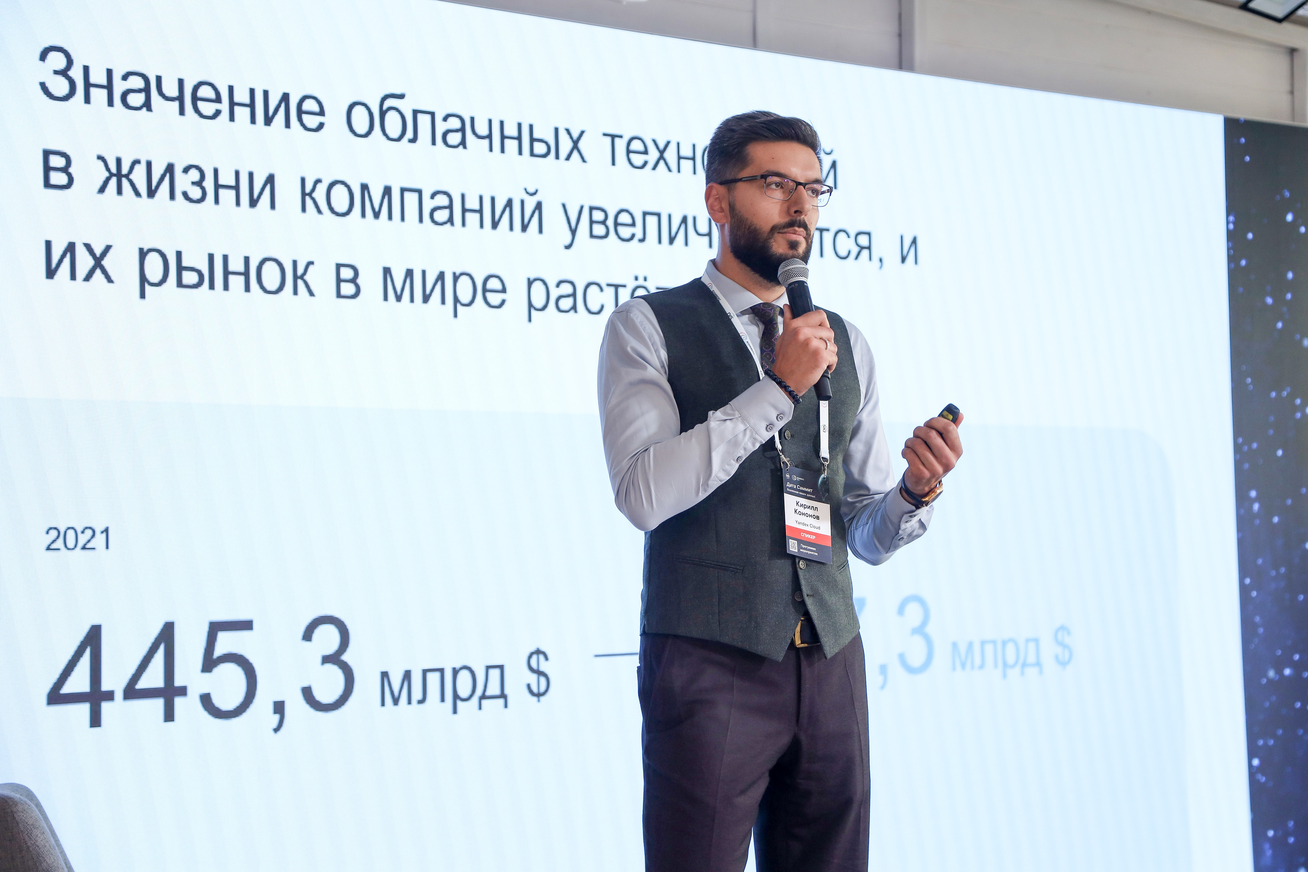 Дата Саммит. Фотограф Антон Чупринин