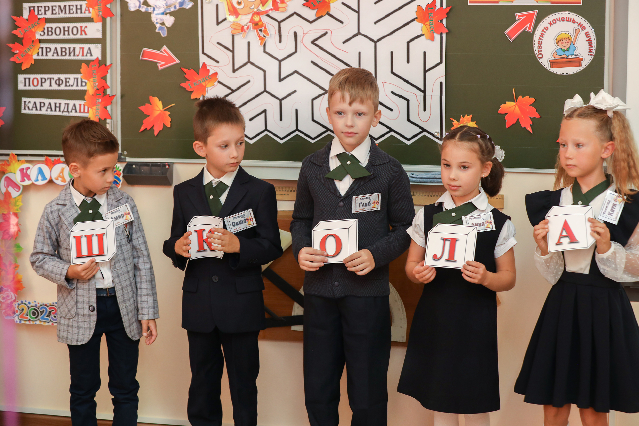 1 сентября. Фотограф Антон Чупринин