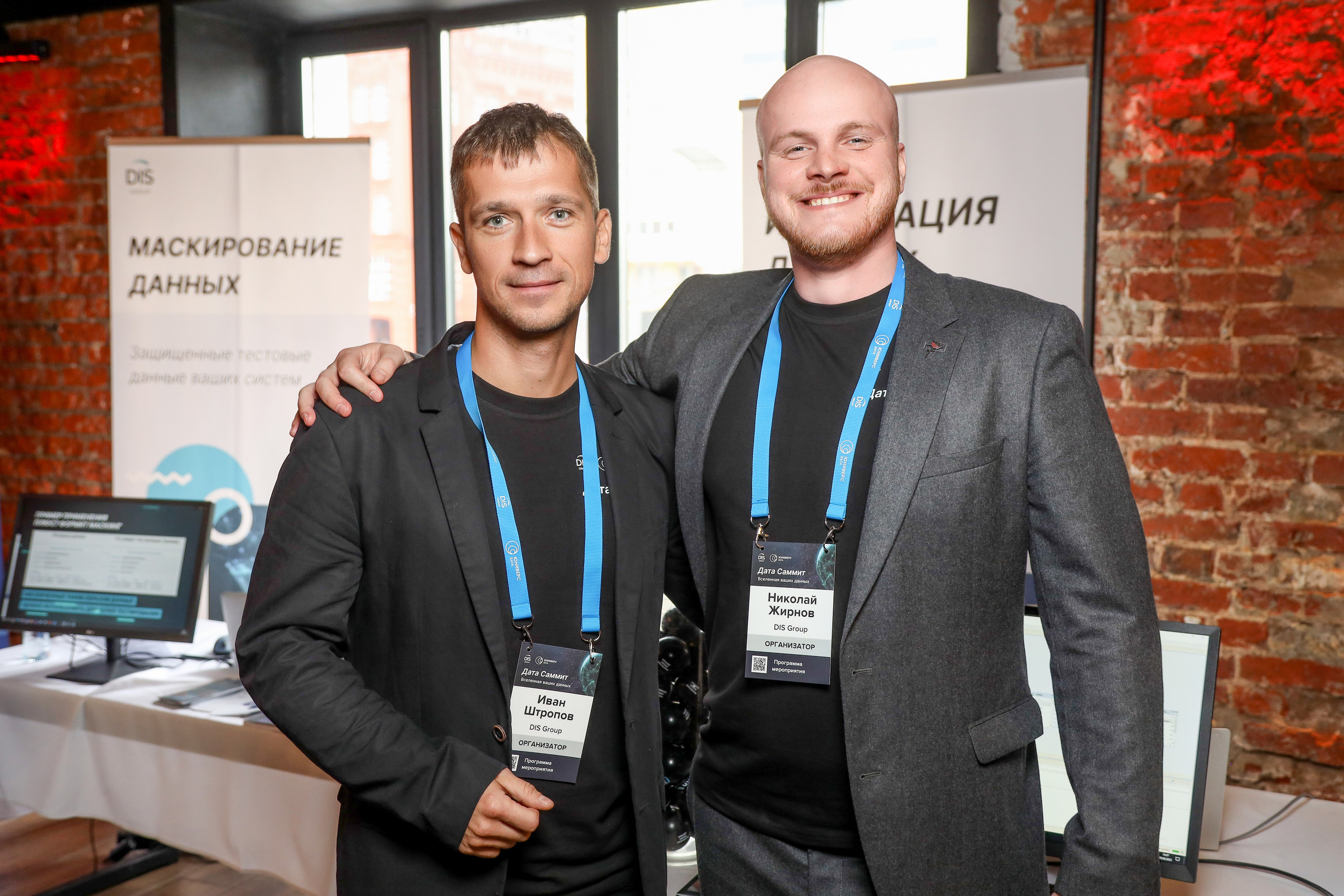 Дата Саммит. Фотограф Антон Чупринин