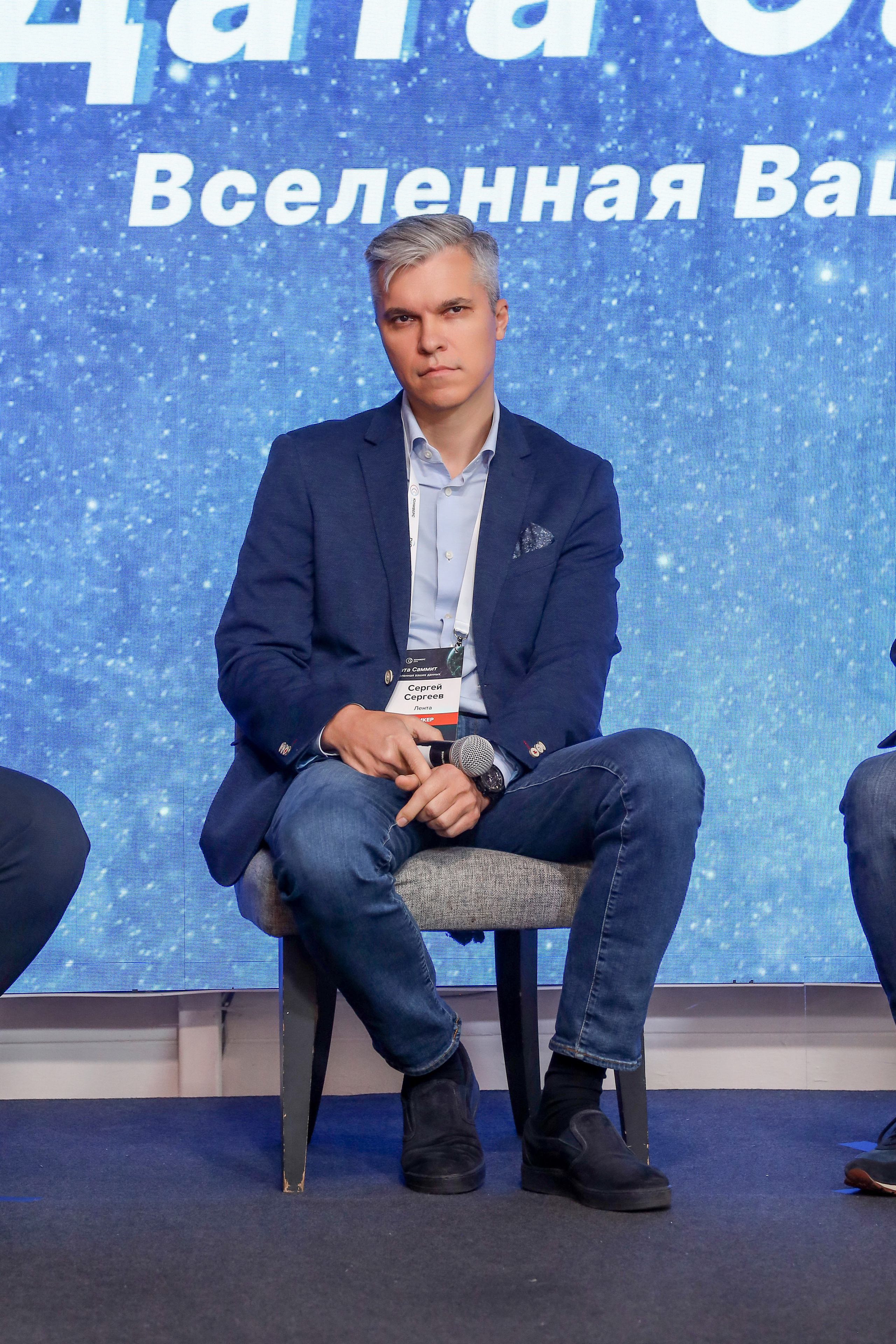 Дата Саммит. Фотограф Антон Чупринин