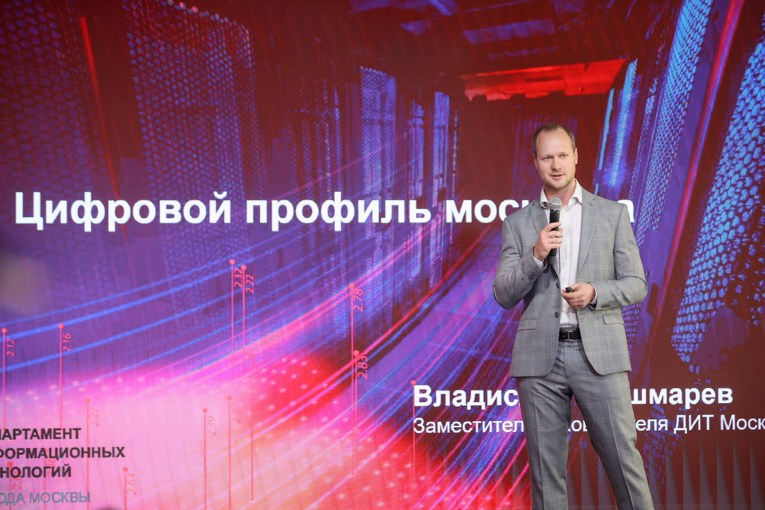 Дата Саммит. Фотограф Антон Чупринин