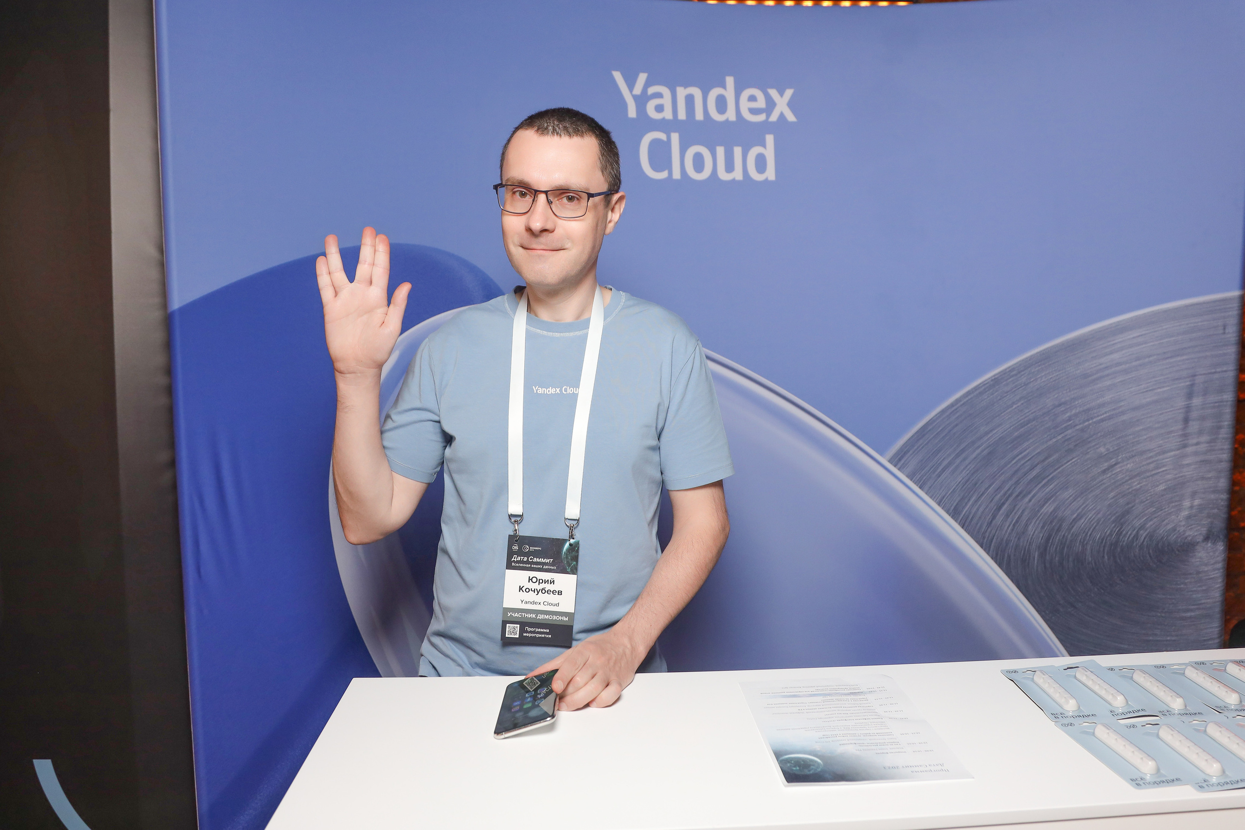 Дата Саммит. Фотограф Антон Чупринин