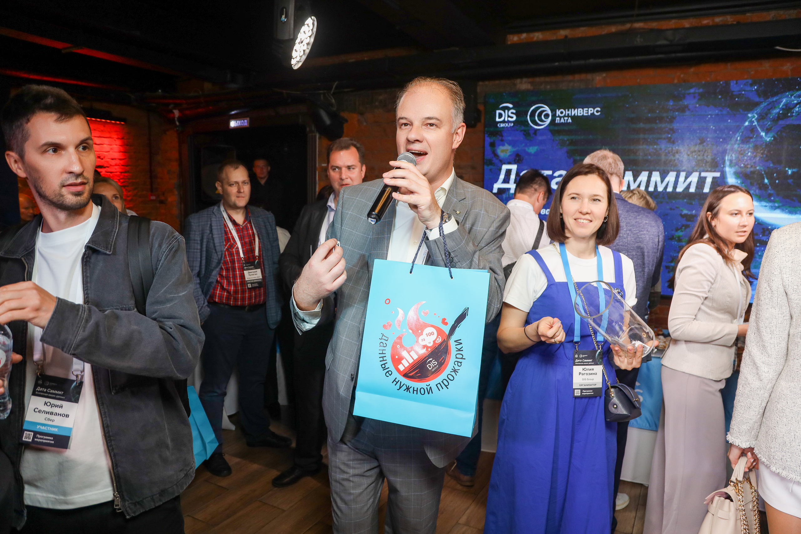 Дата Саммит. Фотограф Антон Чупринин