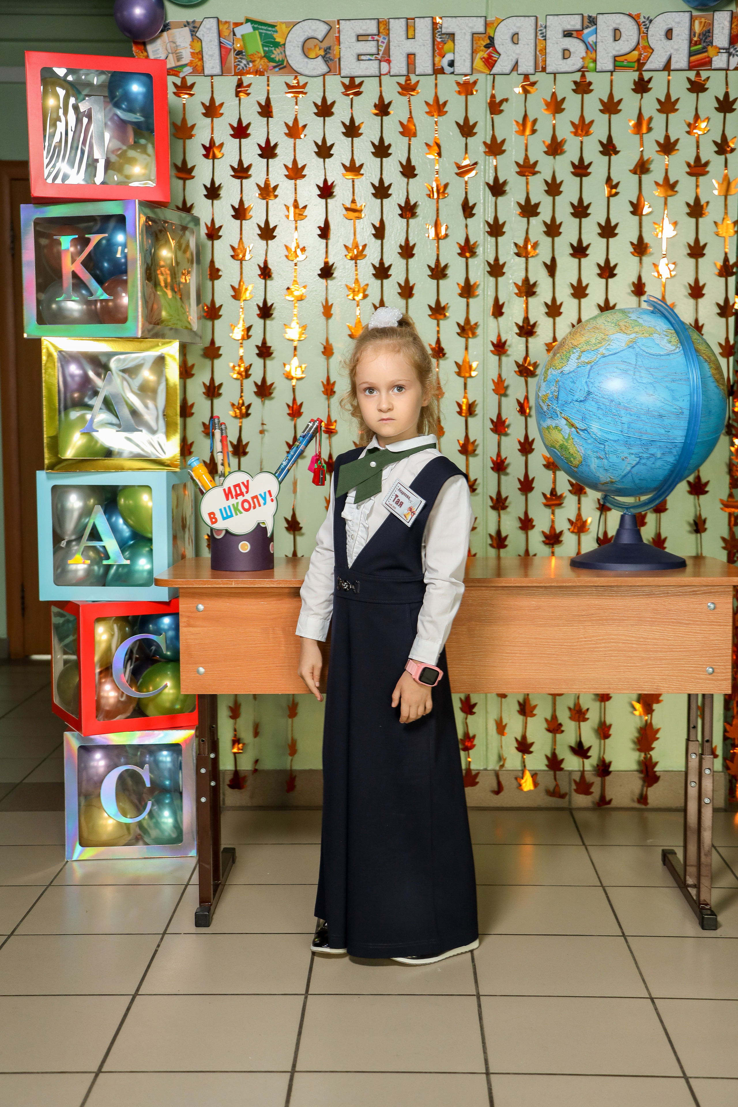 1 сентября. Фотограф Антон Чупринин