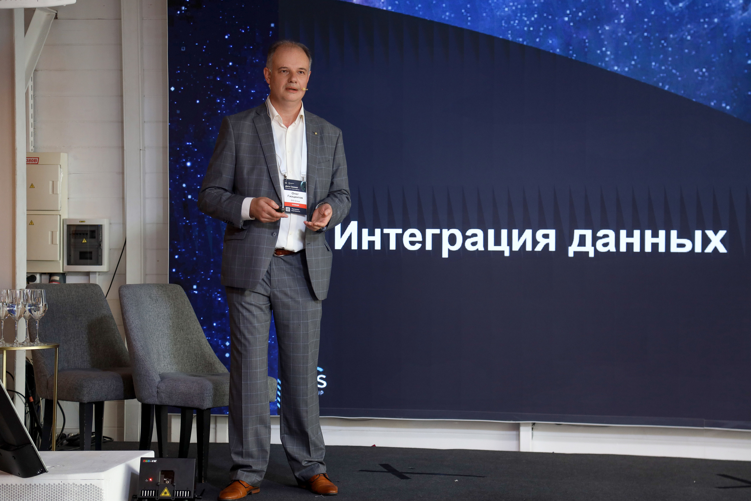 Дата Саммит. Фотограф Антон Чупринин