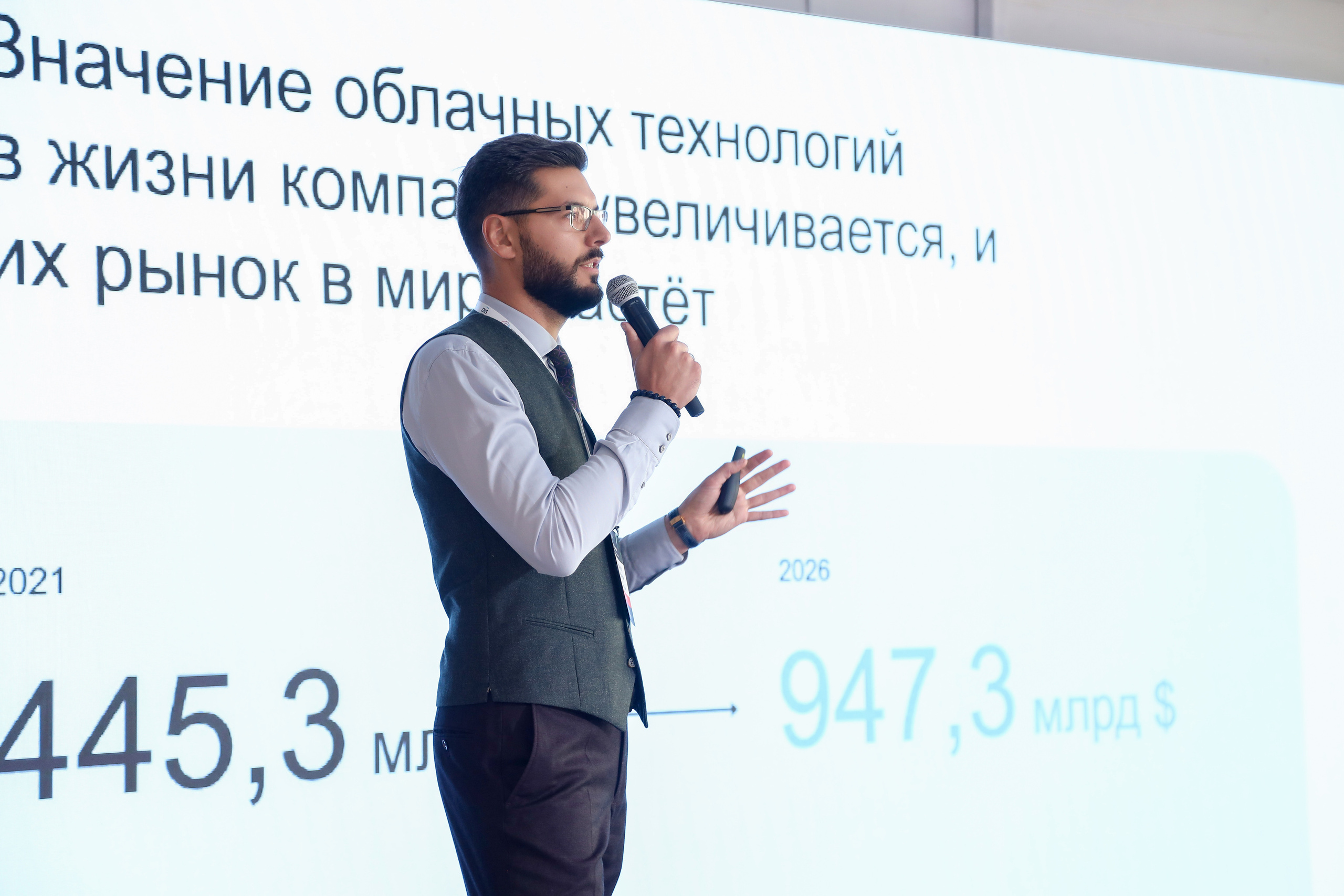 Дата Саммит. Фотограф Антон Чупринин