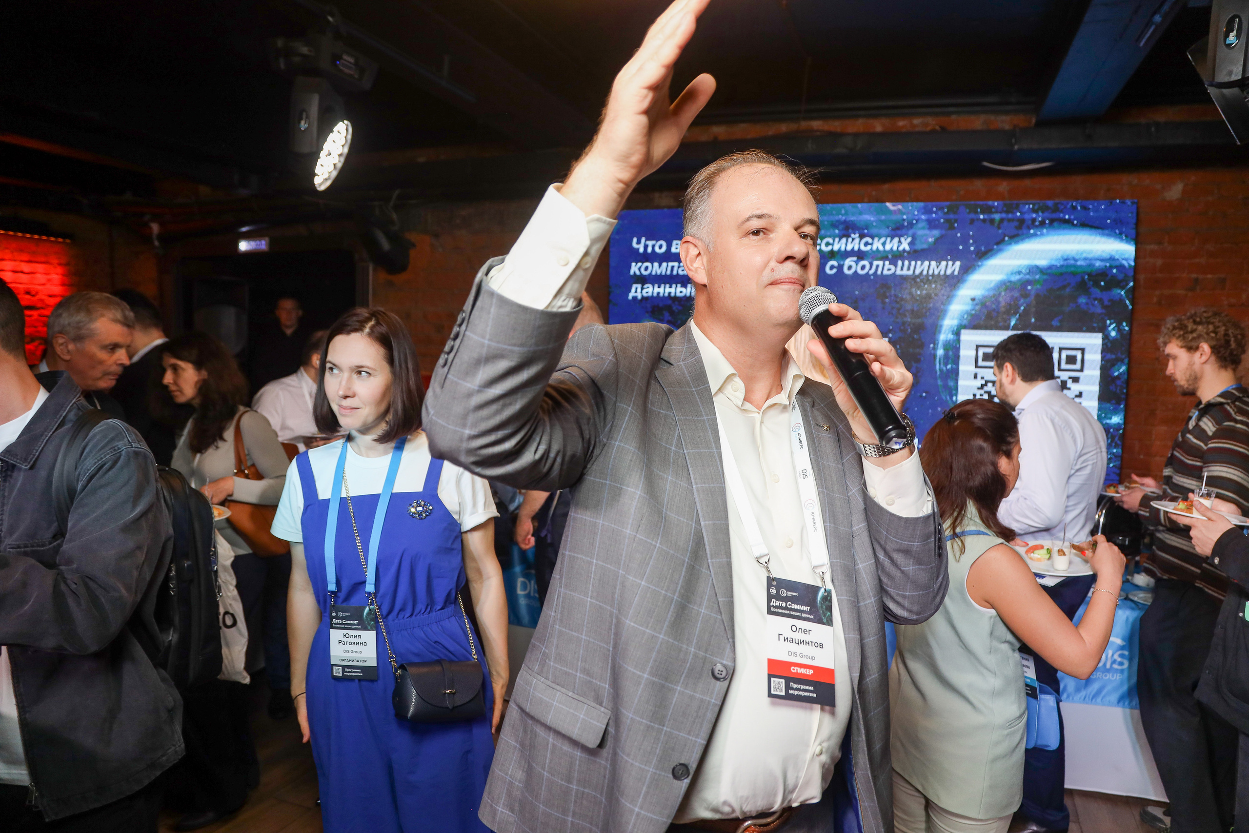 Дата Саммит. Фотограф Антон Чупринин