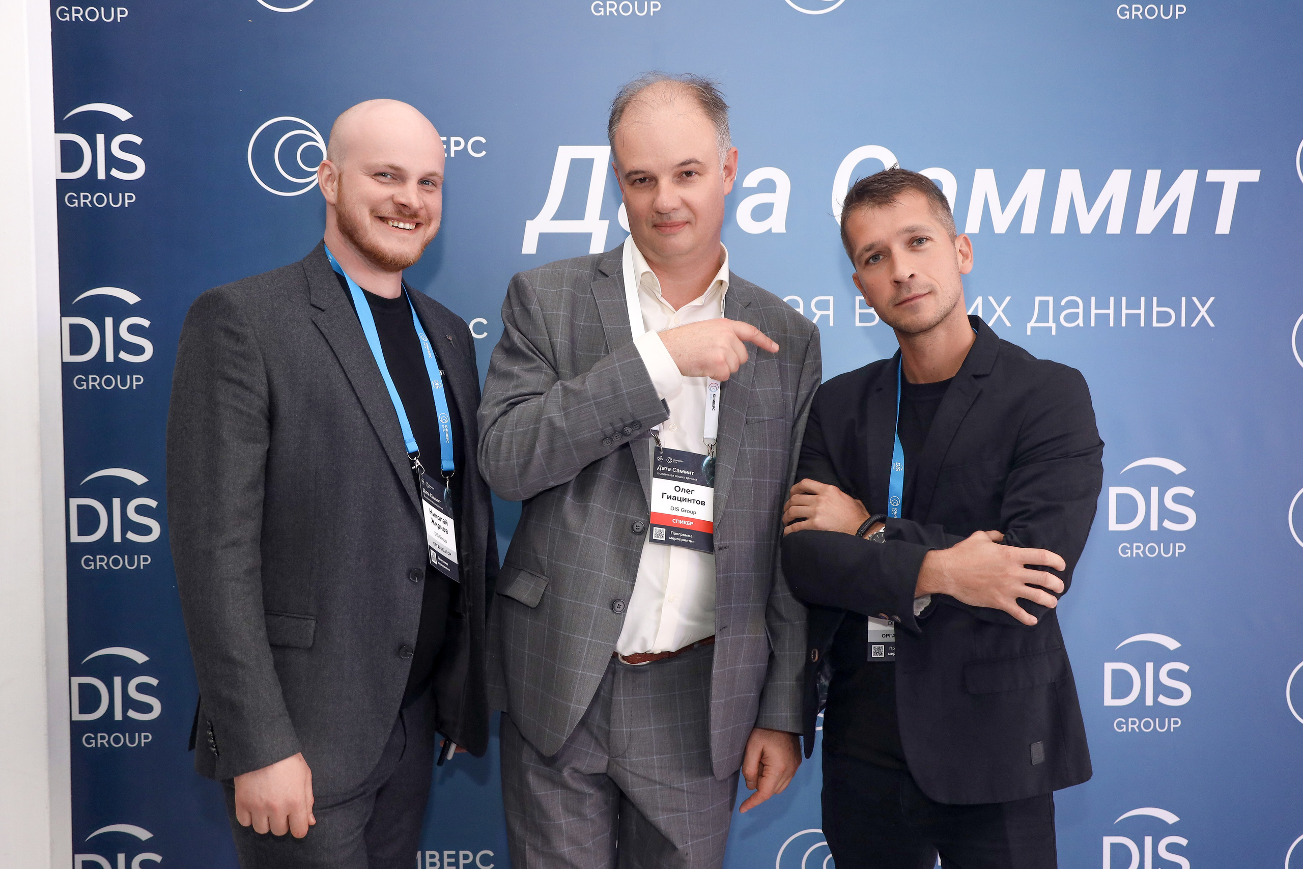 Дата Саммит. Фотограф Антон Чупринин