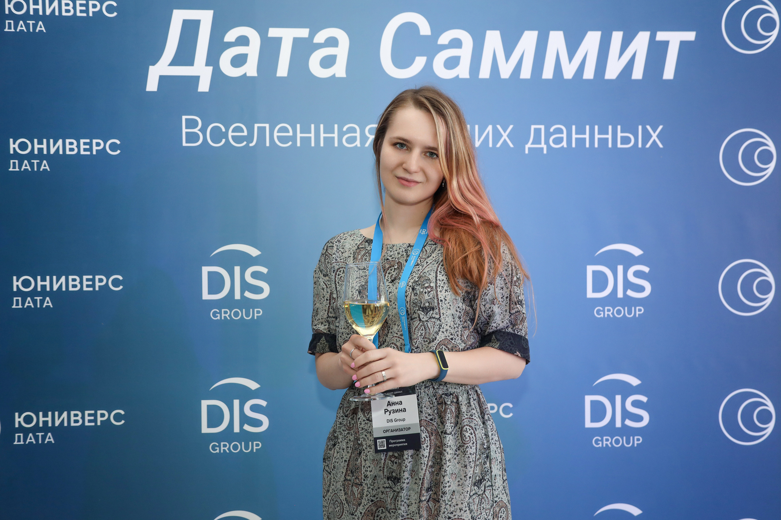 Дата Саммит. Фотограф Антон Чупринин