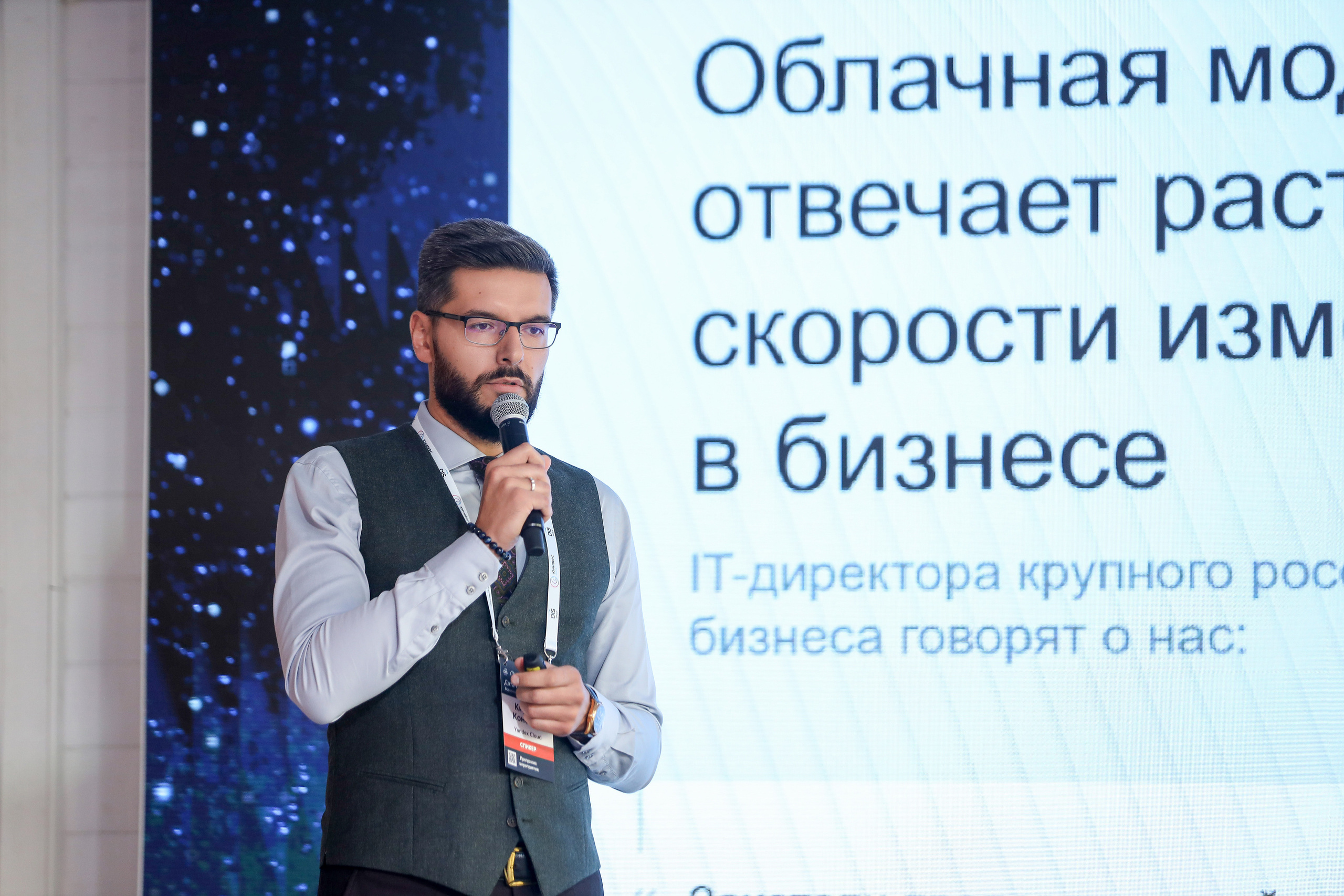 Дата Саммит. Фотограф Антон Чупринин