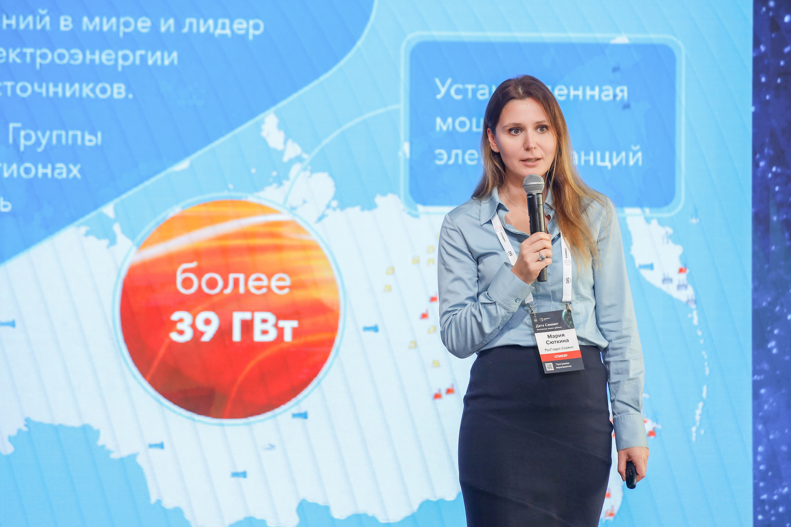 Дата Саммит. Фотограф Антон Чупринин