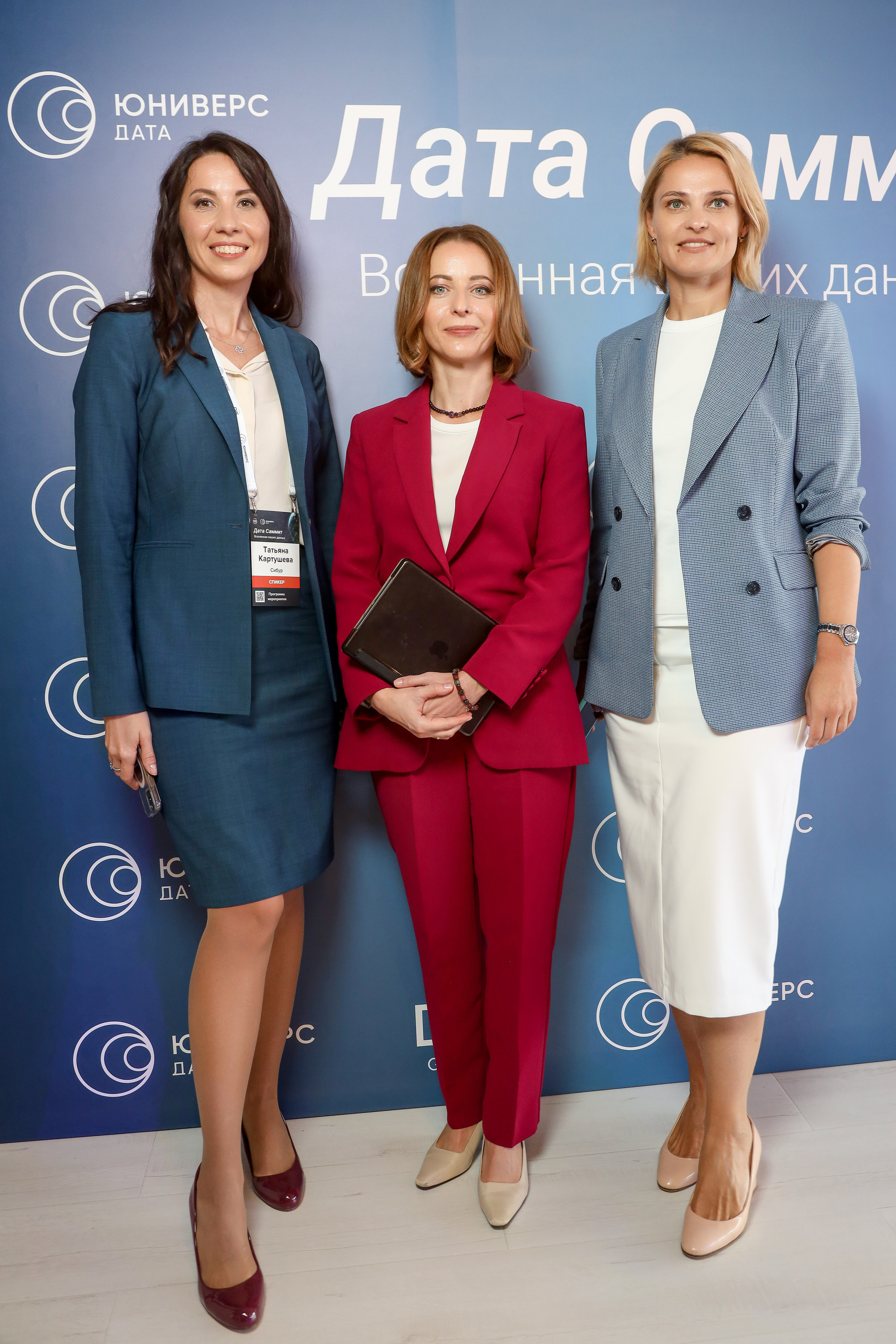 Дата Саммит. Фотограф Антон Чупринин