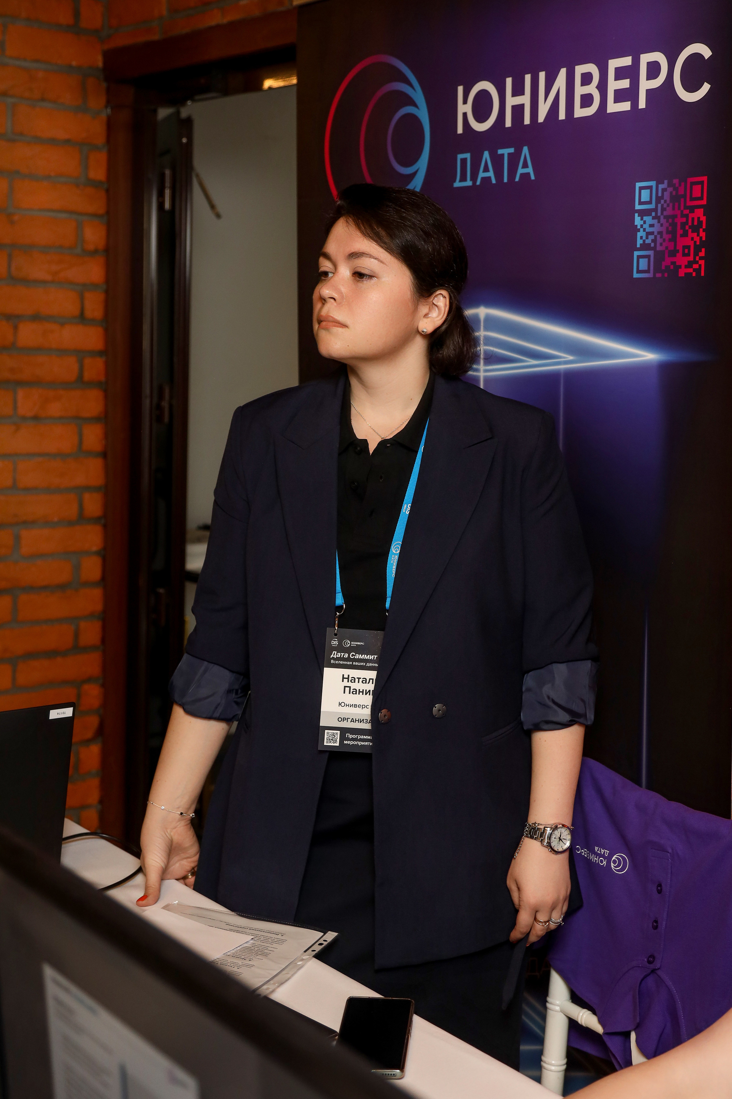 Дата Саммит. Фотограф Антон Чупринин