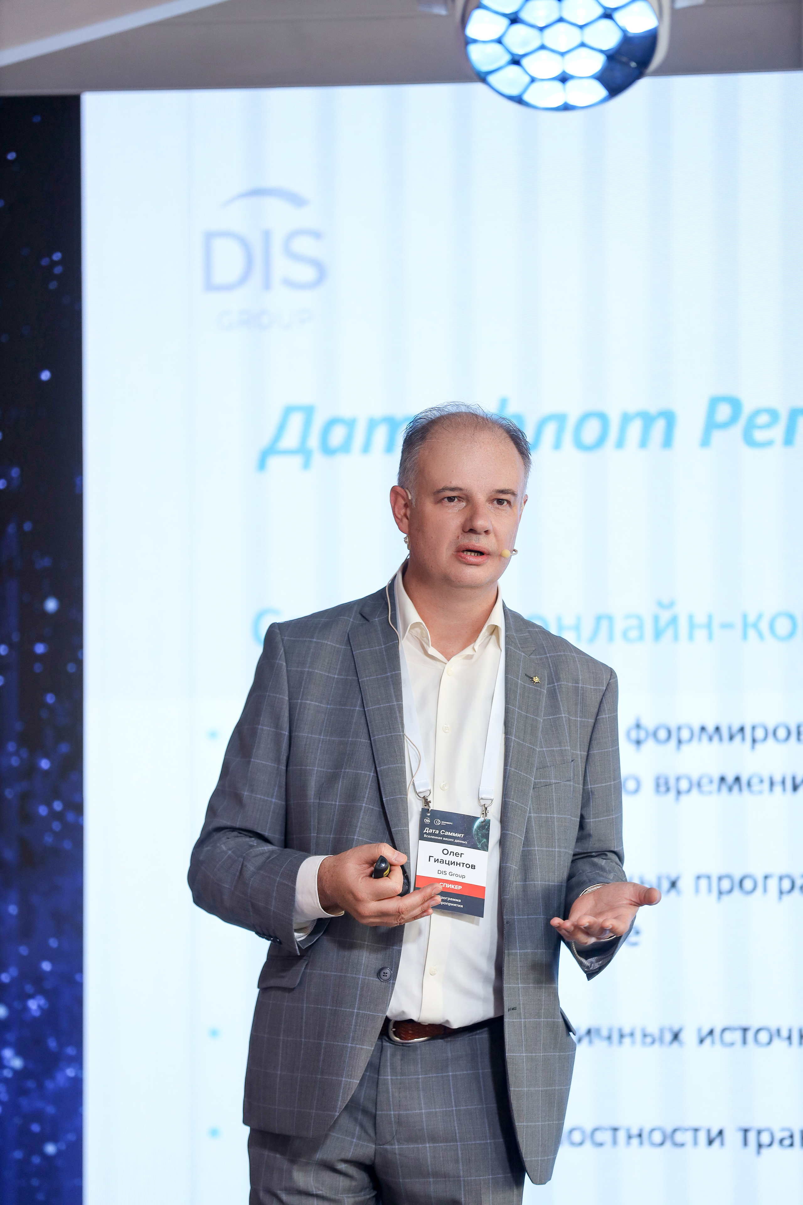 Дата Саммит. Фотограф Антон Чупринин