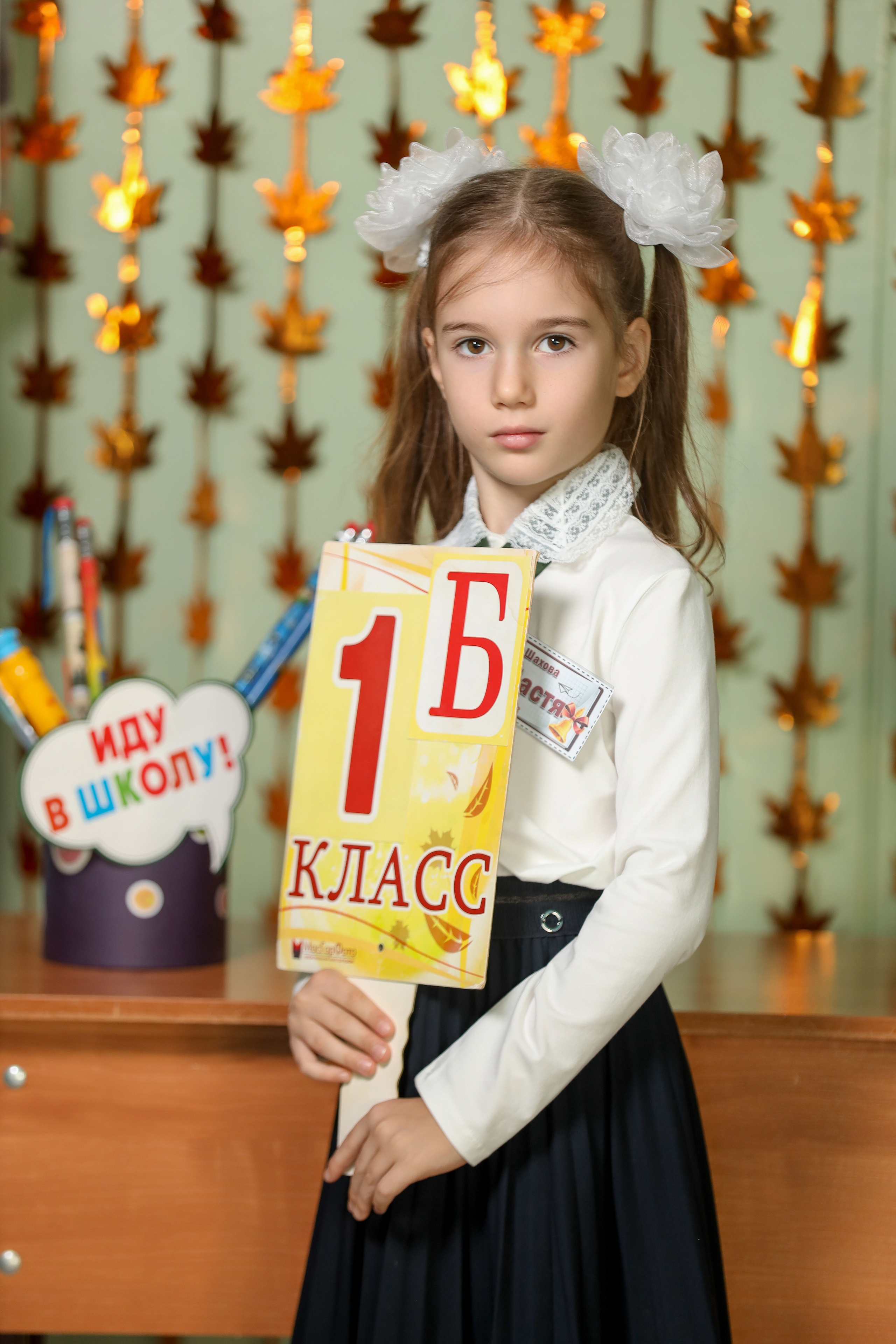 1 сентября. Фотограф Антон Чупринин