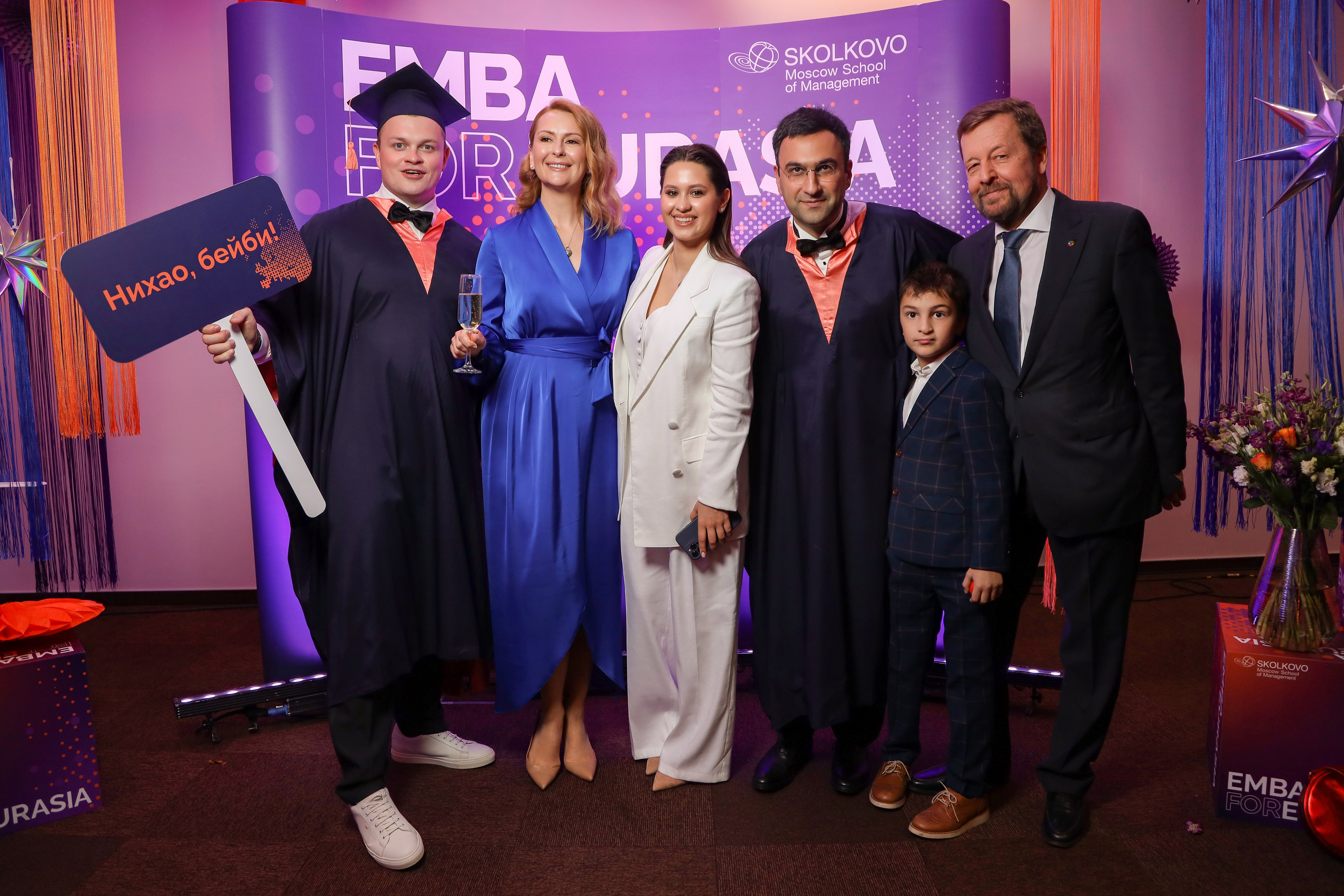 EMBA Сколково. Фотограф Антон Чупринин